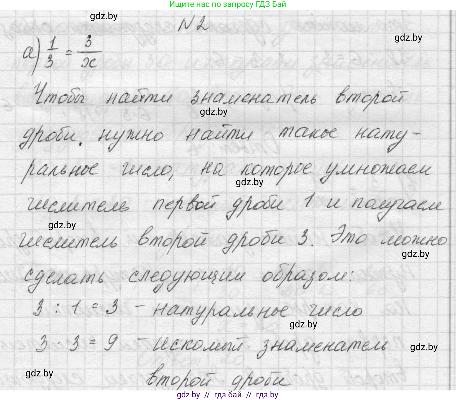 Математика, 5 класс Учебник, авторы: Виленкин Наум Яковлевич, Жохов Владимир Иванович, Чесноков Александр Семёнович, Александрова Лилия Александровна, Шварцбурд Семён Исаакович, издательство Просвещение, Москва, 2023, белого цвета, Часть 2, страница 57, номер 2, Решение 1