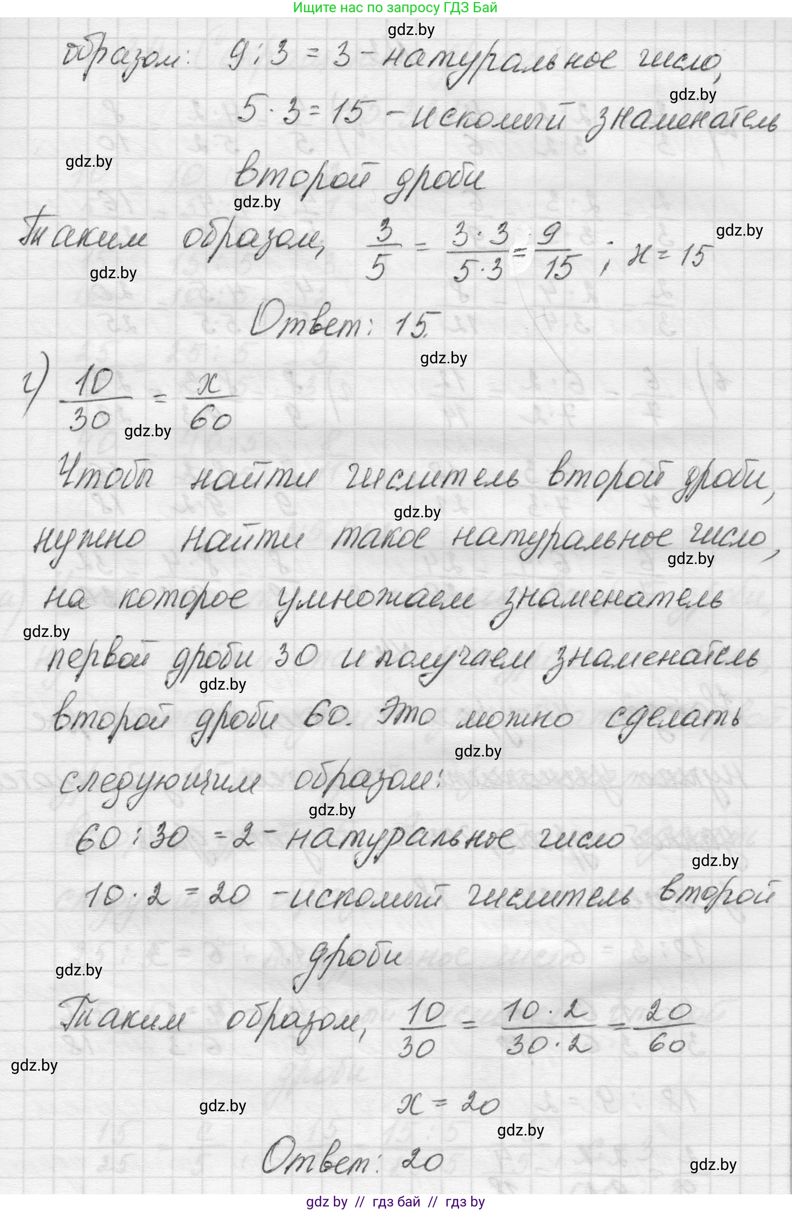 Математика, 5 класс Учебник, авторы: Виленкин Наум Яковлевич, Жохов Владимир Иванович, Чесноков Александр Семёнович, Александрова Лилия Александровна, Шварцбурд Семён Исаакович, издательство Просвещение, Москва, 2023, белого цвета, Часть 2, страница 57, номер 2, Решение 1 (продолжение 3)