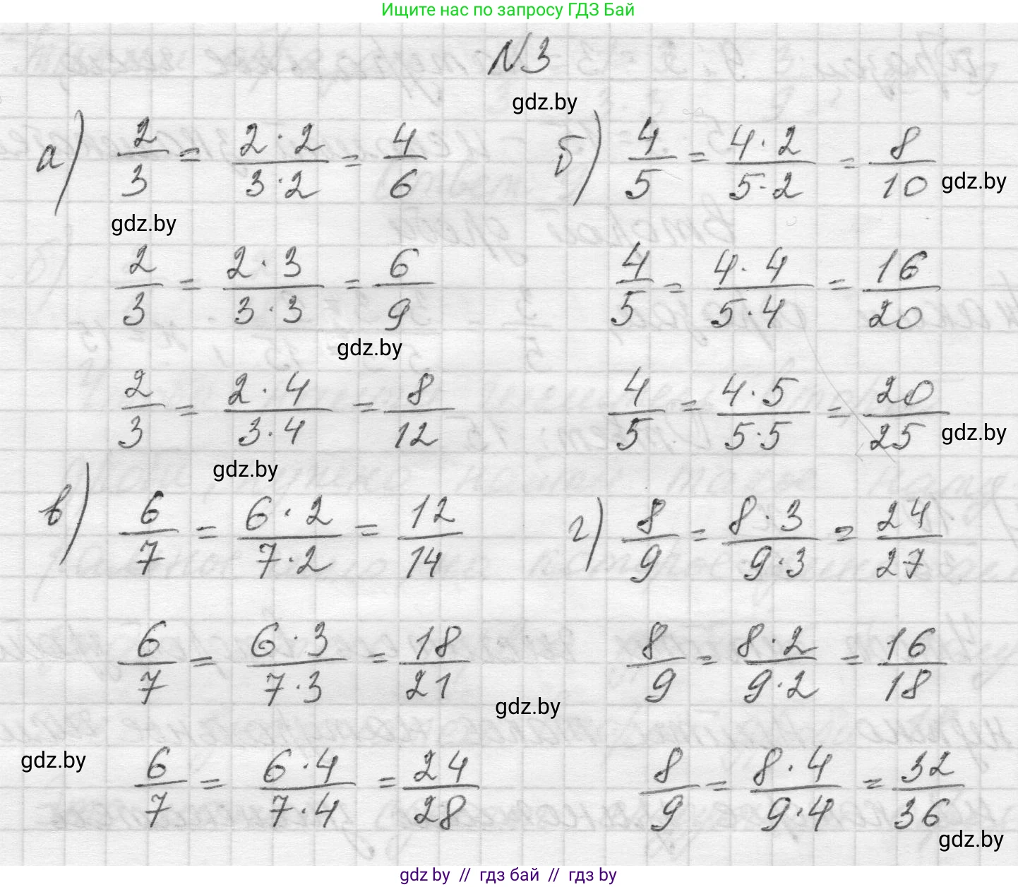 Математика, 5 класс Учебник, авторы: Виленкин Наум Яковлевич, Жохов Владимир Иванович, Чесноков Александр Семёнович, Александрова Лилия Александровна, Шварцбурд Семён Исаакович, издательство Просвещение, Москва, 2023, белого цвета, Часть 2, страница 57, номер 3, Решение 1