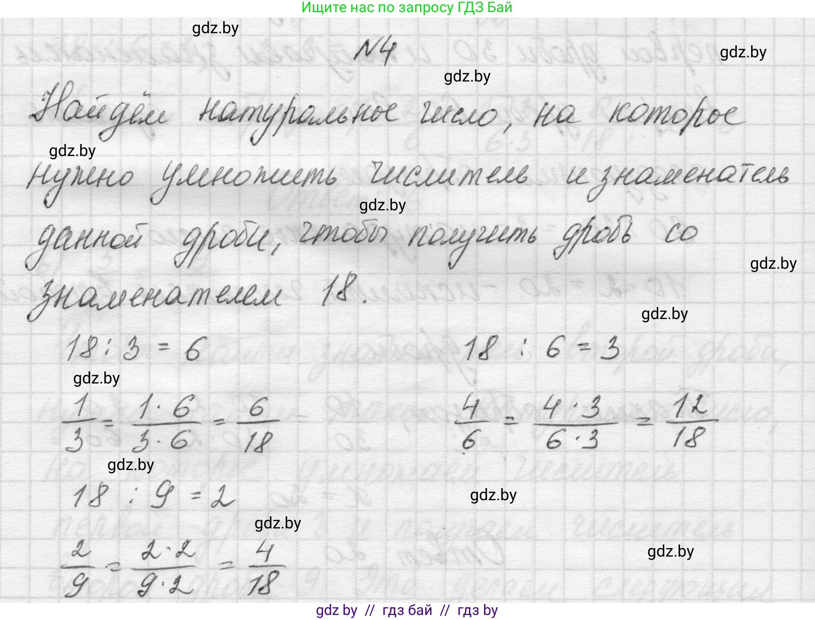 Математика, 5 класс Учебник, авторы: Виленкин Наум Яковлевич, Жохов Владимир Иванович, Чесноков Александр Семёнович, Александрова Лилия Александровна, Шварцбурд Семён Исаакович, издательство Просвещение, Москва, 2023, белого цвета, Часть 2, страница 57, номер 4, Решение 1