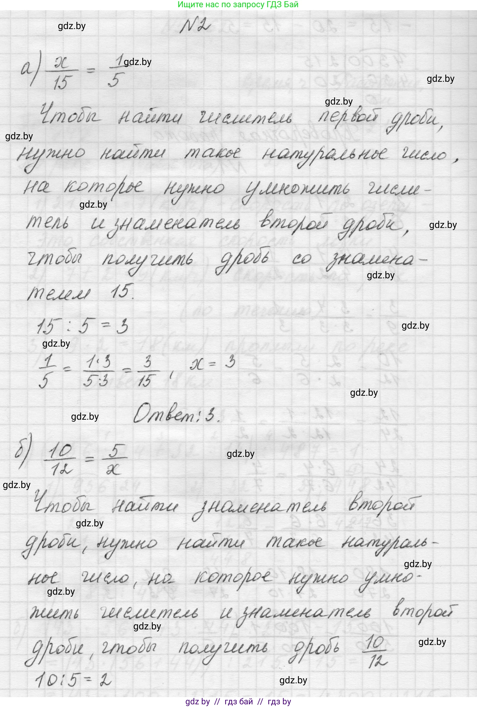 Математика, 5 класс Учебник, авторы: Виленкин Наум Яковлевич, Жохов Владимир Иванович, Чесноков Александр Семёнович, Александрова Лилия Александровна, Шварцбурд Семён Исаакович, издательство Просвещение, Москва, 2023, белого цвета, Часть 2, страница 61, номер 2, Решение 1