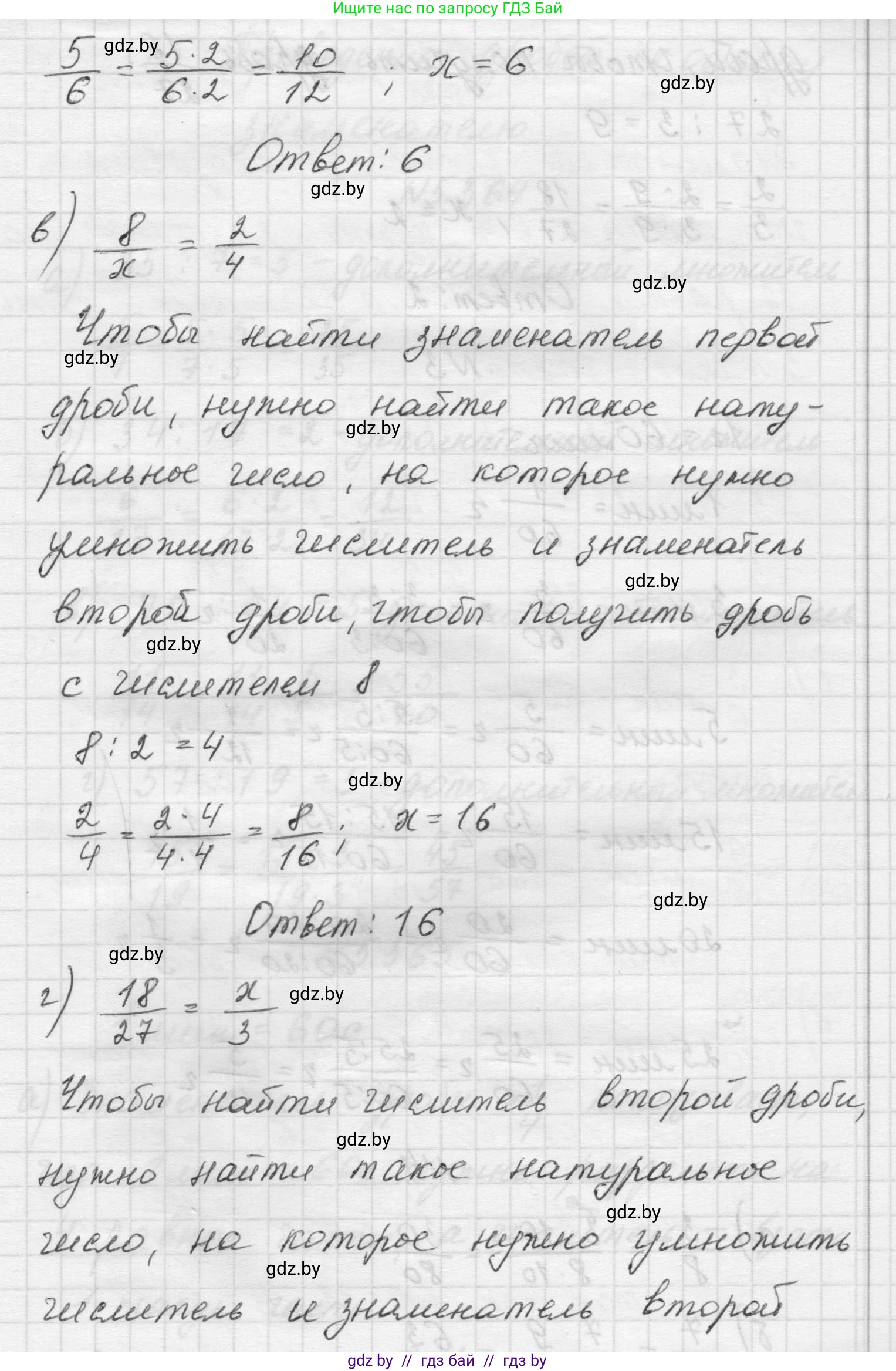 Математика, 5 класс Учебник, авторы: Виленкин Наум Яковлевич, Жохов Владимир Иванович, Чесноков Александр Семёнович, Александрова Лилия Александровна, Шварцбурд Семён Исаакович, издательство Просвещение, Москва, 2023, белого цвета, Часть 2, страница 61, номер 2, Решение 1 (продолжение 2)