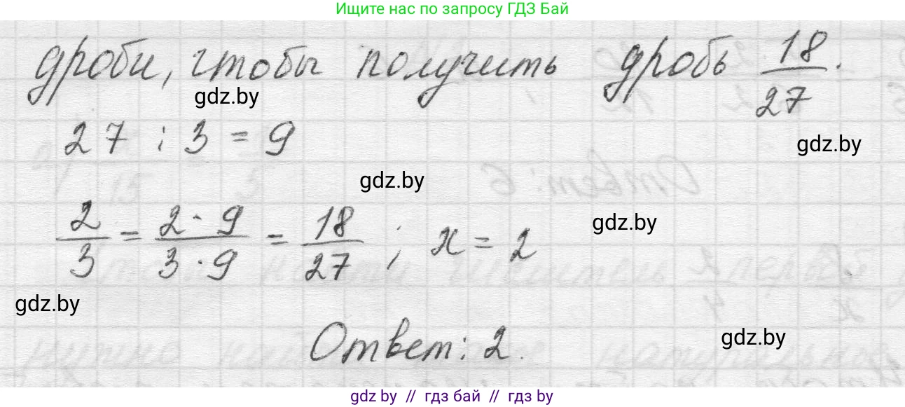 Математика, 5 класс Учебник, авторы: Виленкин Наум Яковлевич, Жохов Владимир Иванович, Чесноков Александр Семёнович, Александрова Лилия Александровна, Шварцбурд Семён Исаакович, издательство Просвещение, Москва, 2023, белого цвета, Часть 2, страница 61, номер 2, Решение 1 (продолжение 3)