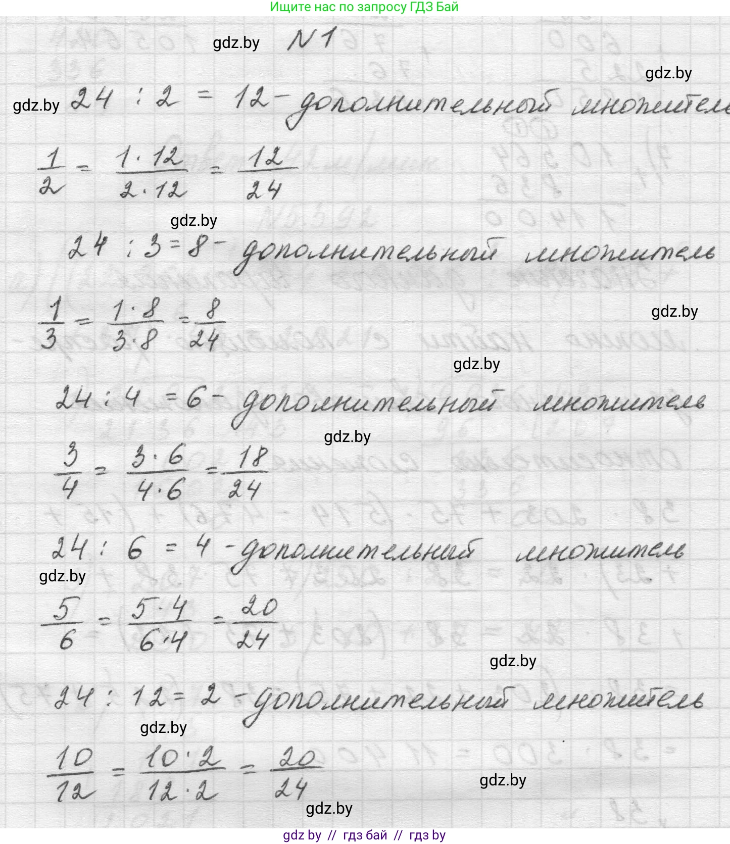 Математика, 5 класс Учебник, авторы: Виленкин Наум Яковлевич, Жохов Владимир Иванович, Чесноков Александр Семёнович, Александрова Лилия Александровна, Шварцбурд Семён Исаакович, издательство Просвещение, Москва, 2023, белого цвета, Часть 2, страница 65, номер 1, Решение 1