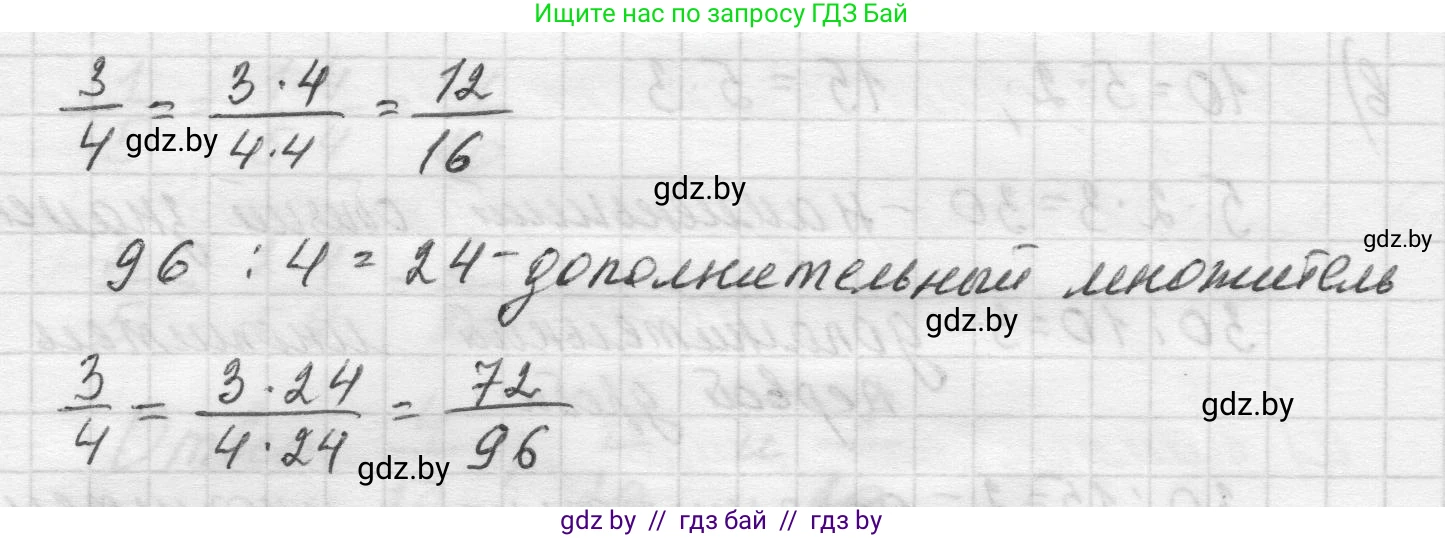 Математика, 5 класс Учебник, авторы: Виленкин Наум Яковлевич, Жохов Владимир Иванович, Чесноков Александр Семёнович, Александрова Лилия Александровна, Шварцбурд Семён Исаакович, издательство Просвещение, Москва, 2023, белого цвета, Часть 2, страница 65, номер 2, Решение 1 (продолжение 2)