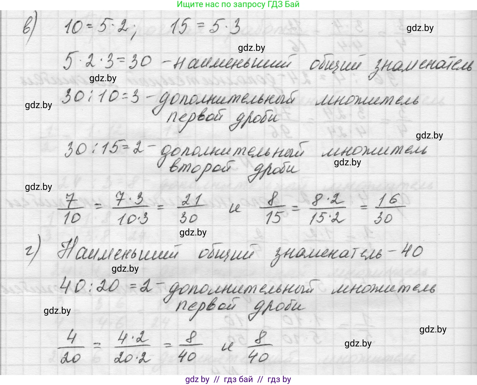 Математика, 5 класс Учебник, авторы: Виленкин Наум Яковлевич, Жохов Владимир Иванович, Чесноков Александр Семёнович, Александрова Лилия Александровна, Шварцбурд Семён Исаакович, издательство Просвещение, Москва, 2023, белого цвета, Часть 2, страница 65, номер 4, Решение 1 (продолжение 2)