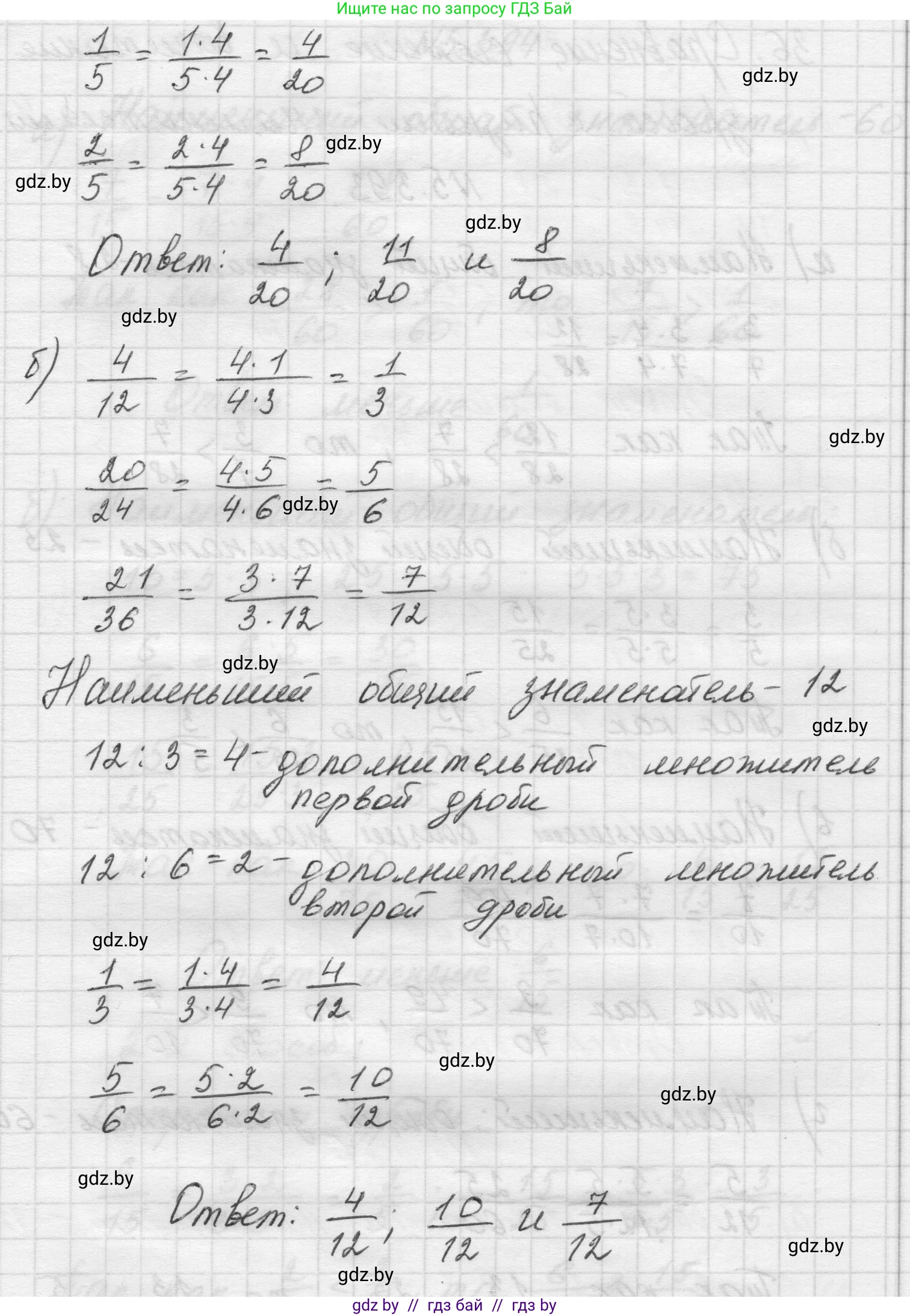 Математика, 5 класс Учебник, авторы: Виленкин Наум Яковлевич, Жохов Владимир Иванович, Чесноков Александр Семёнович, Александрова Лилия Александровна, Шварцбурд Семён Исаакович, издательство Просвещение, Москва, 2023, белого цвета, Часть 2, страница 65, номер 5, Решение 1 (продолжение 2)