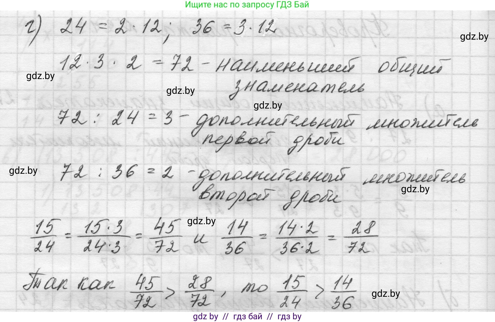 Математика, 5 класс Учебник, авторы: Виленкин Наум Яковлевич, Жохов Владимир Иванович, Чесноков Александр Семёнович, Александрова Лилия Александровна, Шварцбурд Семён Исаакович, издательство Просвещение, Москва, 2023, белого цвета, Часть 2, страница 73, номер 1, Решение 1 (продолжение 2)