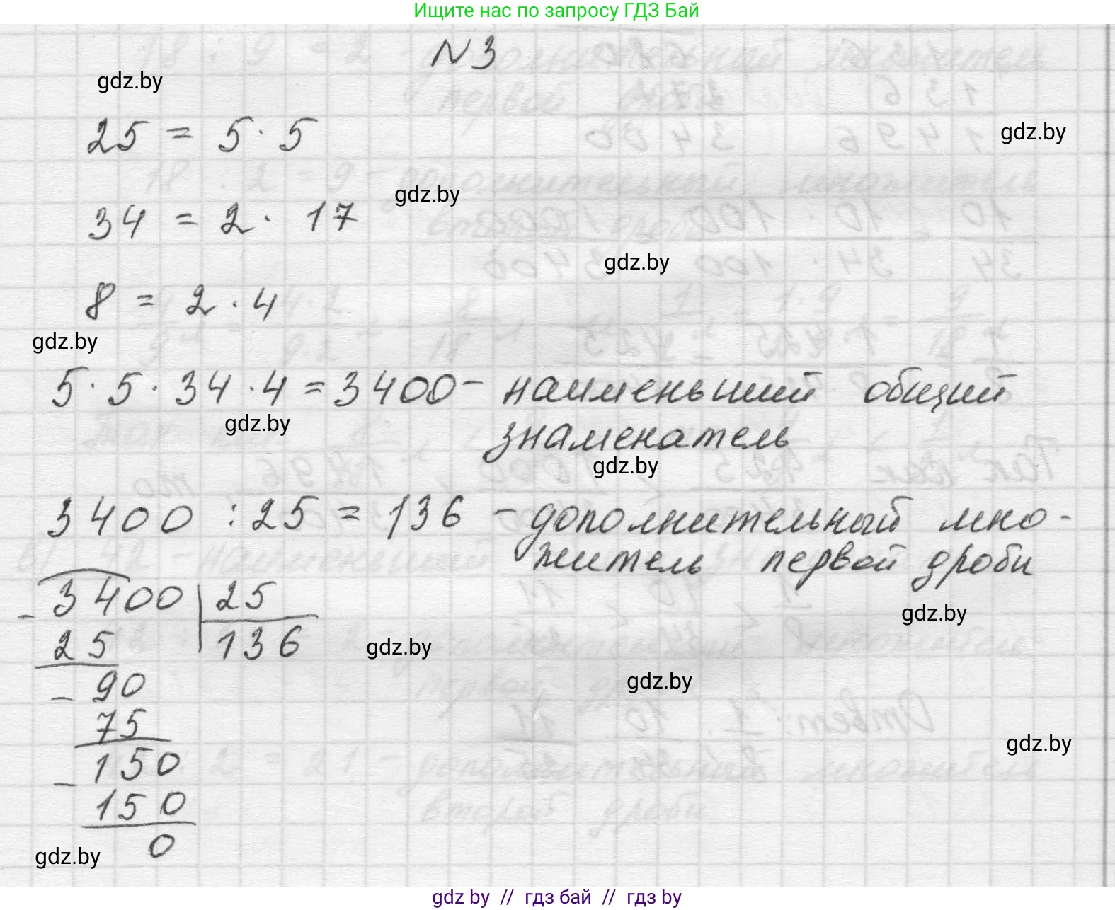 Математика, 5 класс Учебник, авторы: Виленкин Наум Яковлевич, Жохов Владимир Иванович, Чесноков Александр Семёнович, Александрова Лилия Александровна, Шварцбурд Семён Исаакович, издательство Просвещение, Москва, 2023, белого цвета, Часть 2, страница 73, номер 3, Решение 1