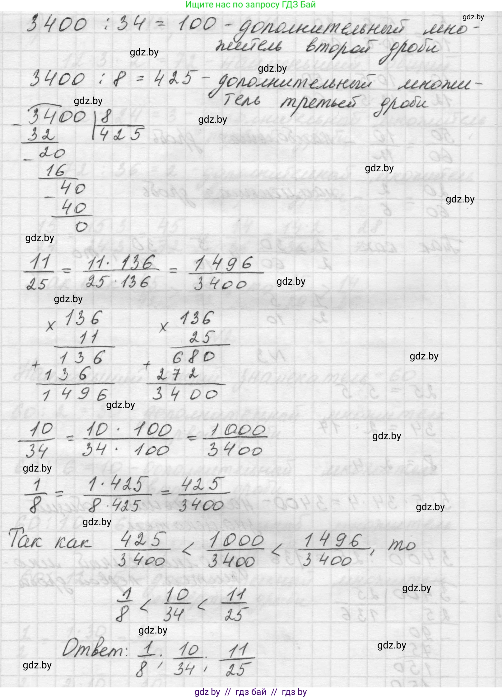Математика, 5 класс Учебник, авторы: Виленкин Наум Яковлевич, Жохов Владимир Иванович, Чесноков Александр Семёнович, Александрова Лилия Александровна, Шварцбурд Семён Исаакович, издательство Просвещение, Москва, 2023, белого цвета, Часть 2, страница 73, номер 3, Решение 1 (продолжение 2)