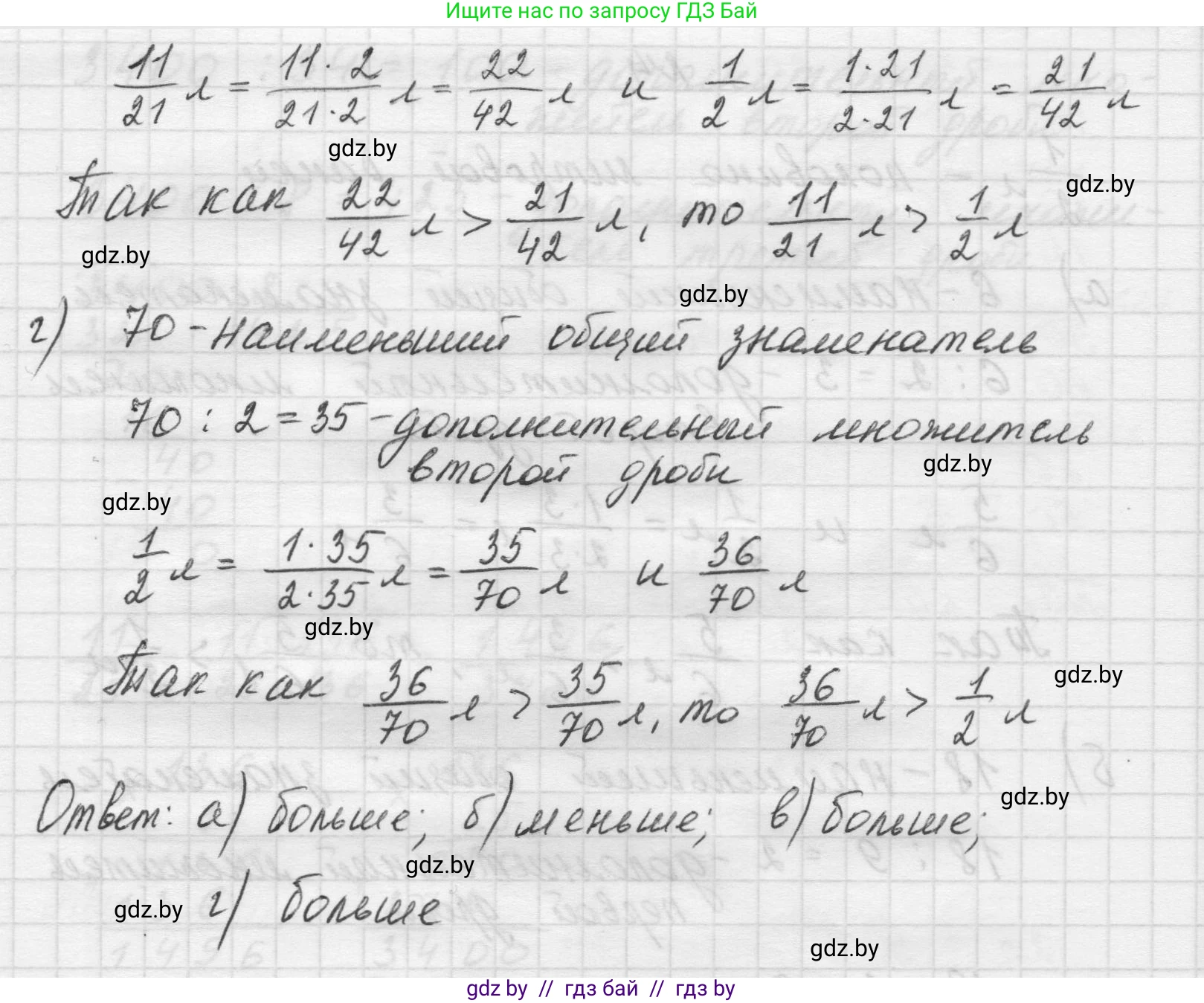 Математика, 5 класс Учебник, авторы: Виленкин Наум Яковлевич, Жохов Владимир Иванович, Чесноков Александр Семёнович, Александрова Лилия Александровна, Шварцбурд Семён Исаакович, издательство Просвещение, Москва, 2023, белого цвета, Часть 2, страница 73, номер 4, Решение 1 (продолжение 2)