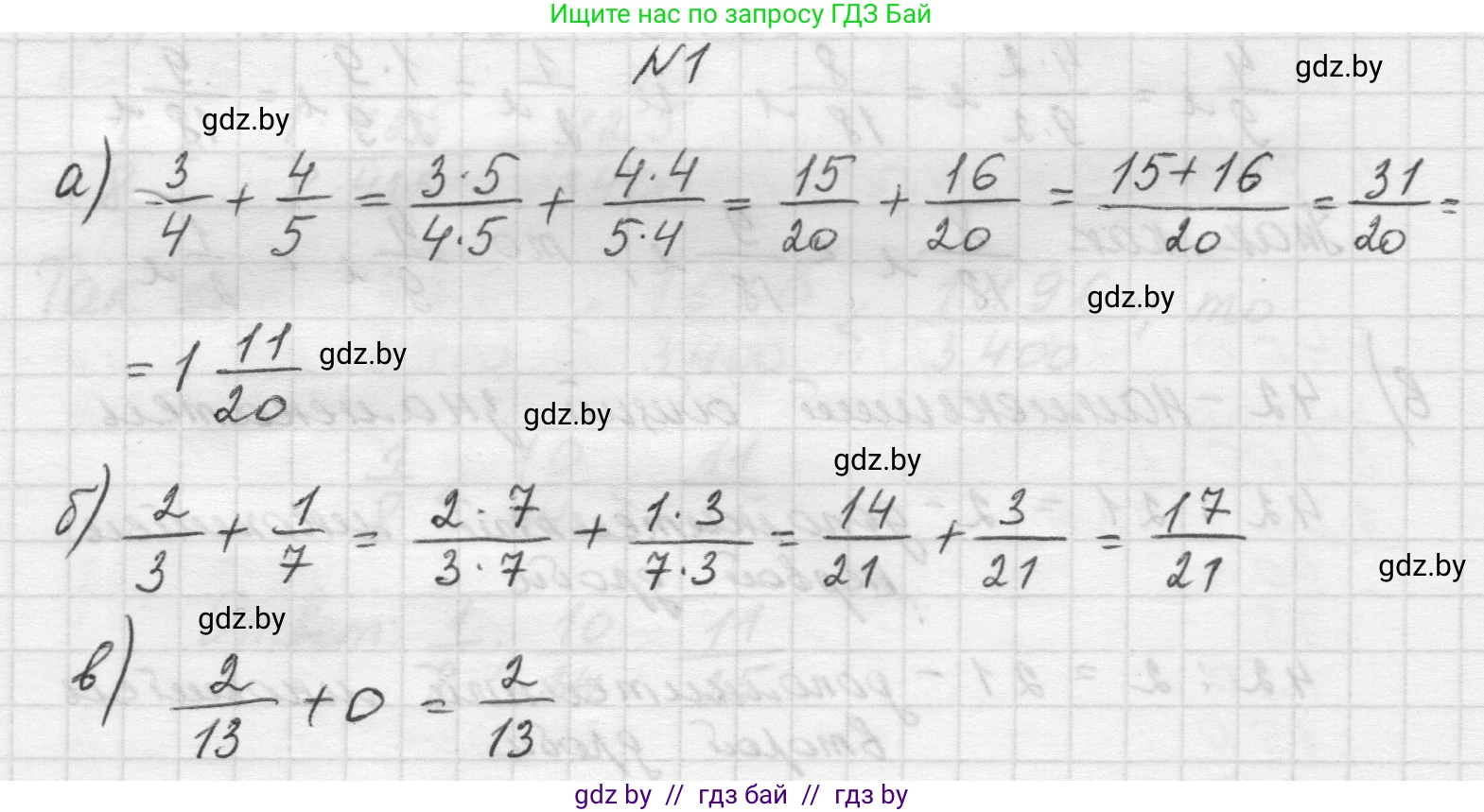 Математика, 5 класс Учебник, авторы: Виленкин Наум Яковлевич, Жохов Владимир Иванович, Чесноков Александр Семёнович, Александрова Лилия Александровна, Шварцбурд Семён Исаакович, издательство Просвещение, Москва, 2023, белого цвета, Часть 2, страница 73, номер 1, Решение 1
