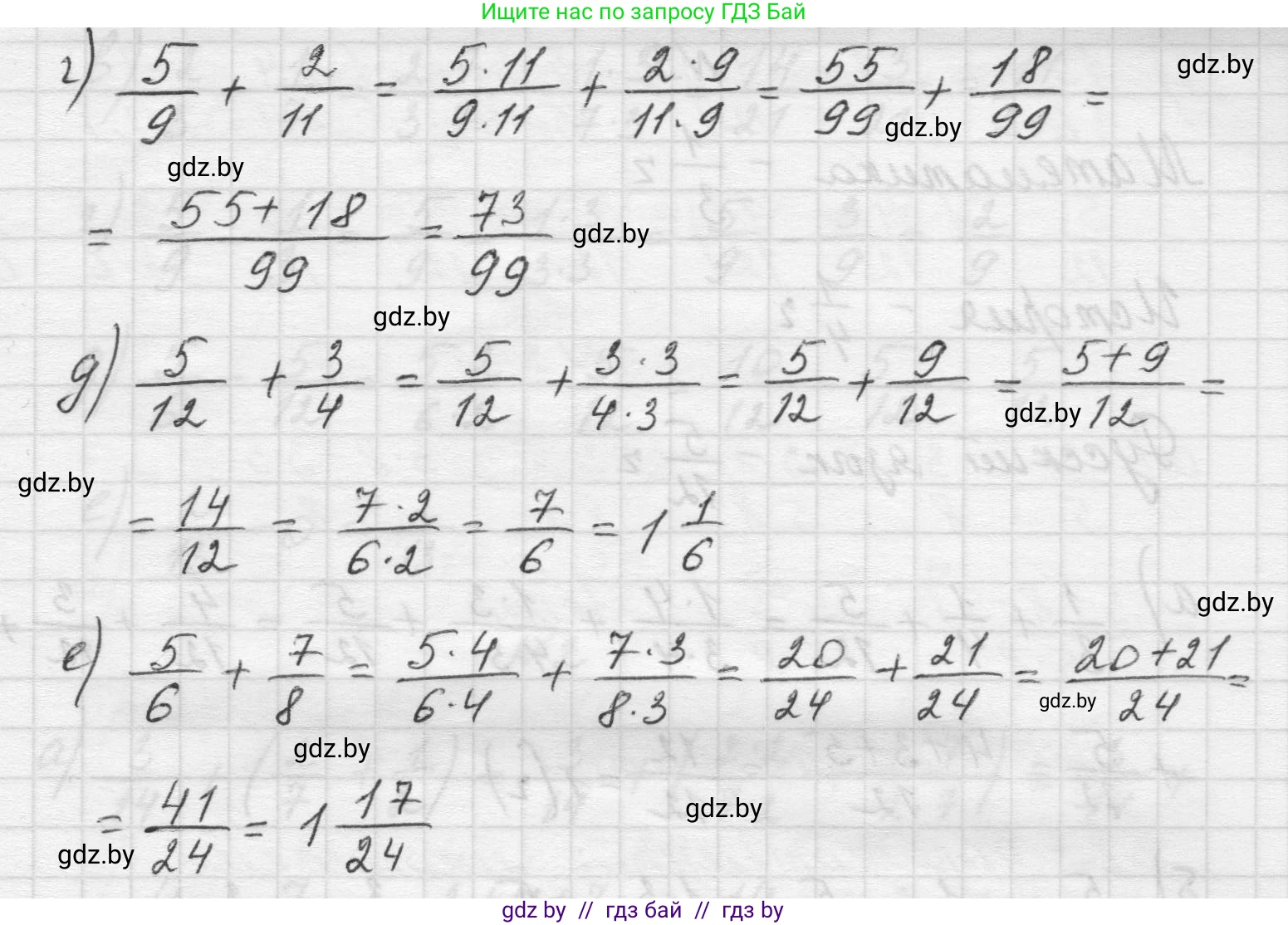 Математика, 5 класс Учебник, авторы: Виленкин Наум Яковлевич, Жохов Владимир Иванович, Чесноков Александр Семёнович, Александрова Лилия Александровна, Шварцбурд Семён Исаакович, издательство Просвещение, Москва, 2023, белого цвета, Часть 2, страница 73, номер 1, Решение 1 (продолжение 2)