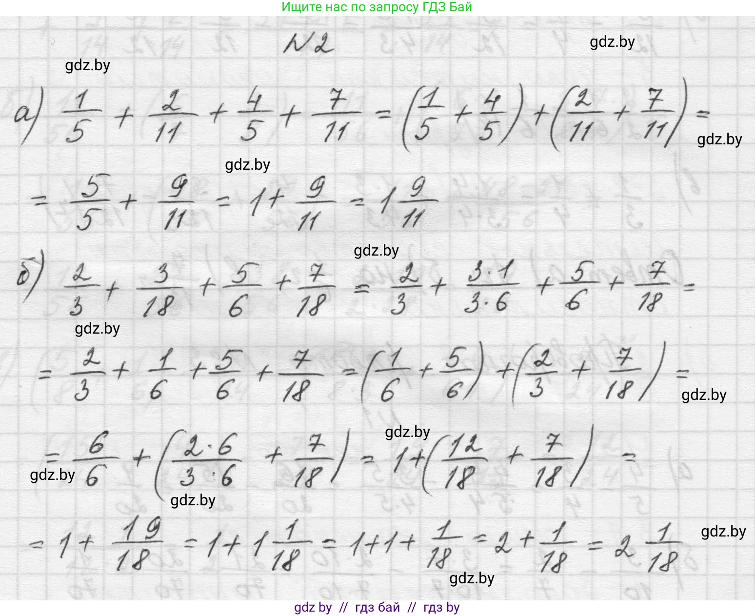 Математика, 5 класс Учебник, авторы: Виленкин Наум Яковлевич, Жохов Владимир Иванович, Чесноков Александр Семёнович, Александрова Лилия Александровна, Шварцбурд Семён Исаакович, издательство Просвещение, Москва, 2023, белого цвета, Часть 2, страница 73, номер 2, Решение 1
