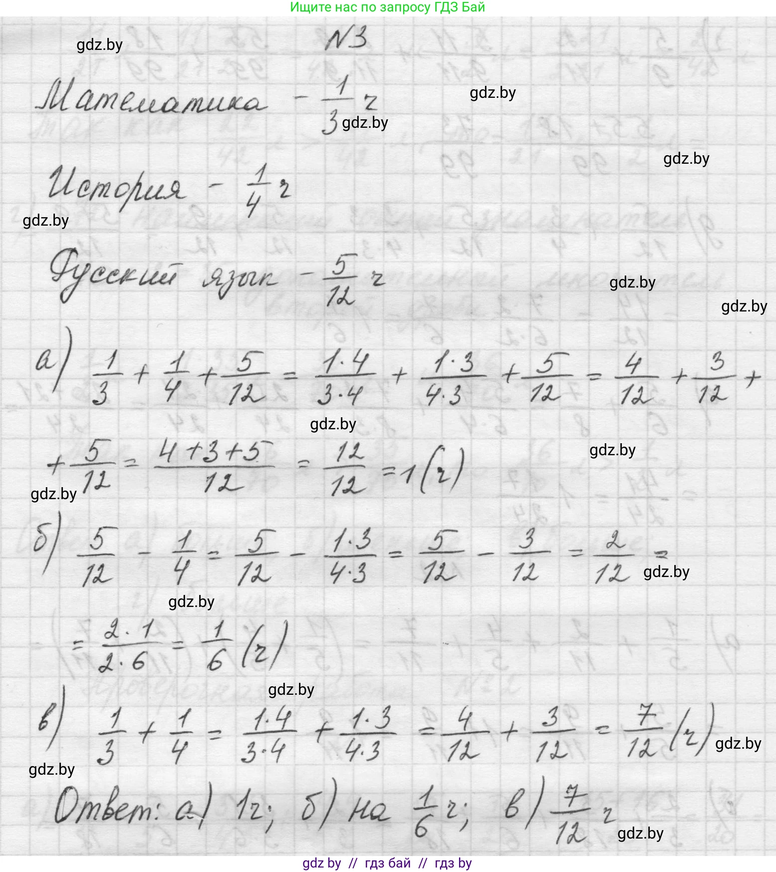 Математика, 5 класс Учебник, авторы: Виленкин Наум Яковлевич, Жохов Владимир Иванович, Чесноков Александр Семёнович, Александрова Лилия Александровна, Шварцбурд Семён Исаакович, издательство Просвещение, Москва, 2023, белого цвета, Часть 2, страница 73, номер 3, Решение 1