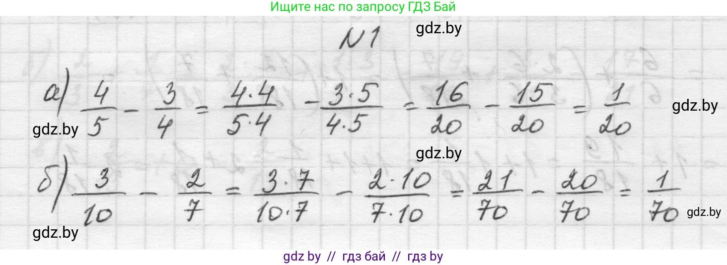 Математика, 5 класс Учебник, авторы: Виленкин Наум Яковлевич, Жохов Владимир Иванович, Чесноков Александр Семёнович, Александрова Лилия Александровна, Шварцбурд Семён Исаакович, издательство Просвещение, Москва, 2023, белого цвета, Часть 2, страница 73, номер 1, Решение 1
