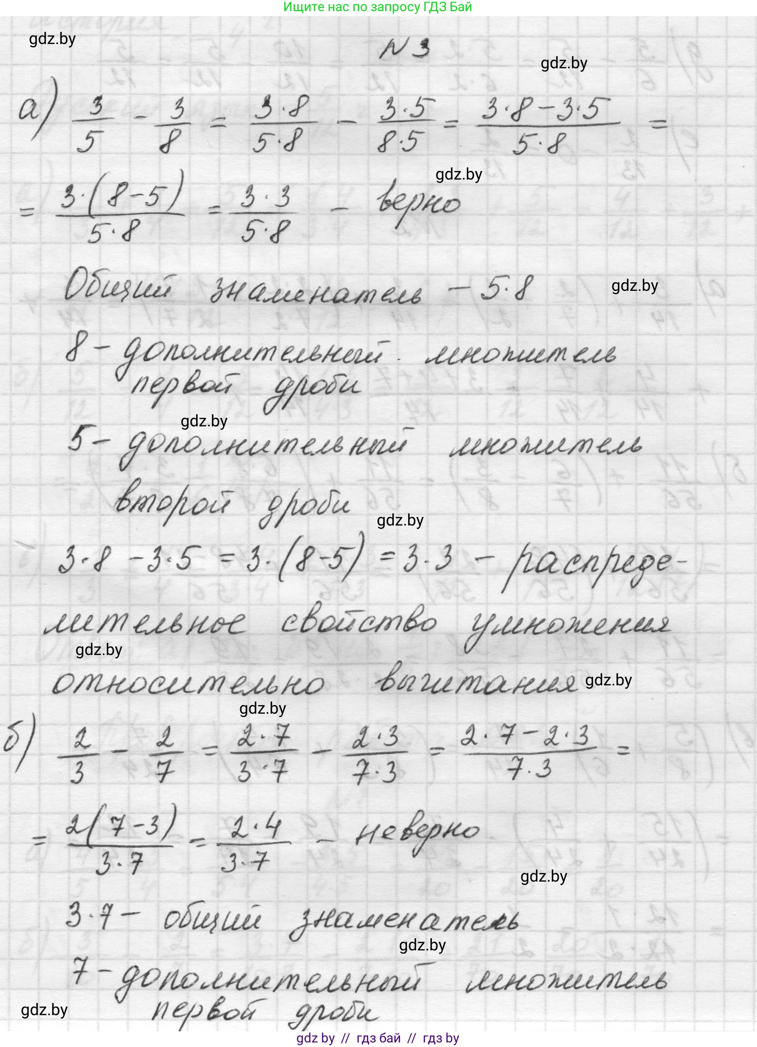 Математика, 5 класс Учебник, авторы: Виленкин Наум Яковлевич, Жохов Владимир Иванович, Чесноков Александр Семёнович, Александрова Лилия Александровна, Шварцбурд Семён Исаакович, издательство Просвещение, Москва, 2023, белого цвета, Часть 2, страница 73, номер 3, Решение 1