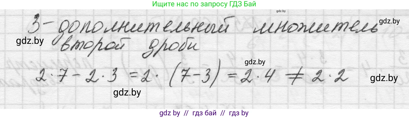 Математика, 5 класс Учебник, авторы: Виленкин Наум Яковлевич, Жохов Владимир Иванович, Чесноков Александр Семёнович, Александрова Лилия Александровна, Шварцбурд Семён Исаакович, издательство Просвещение, Москва, 2023, белого цвета, Часть 2, страница 73, номер 3, Решение 1 (продолжение 2)