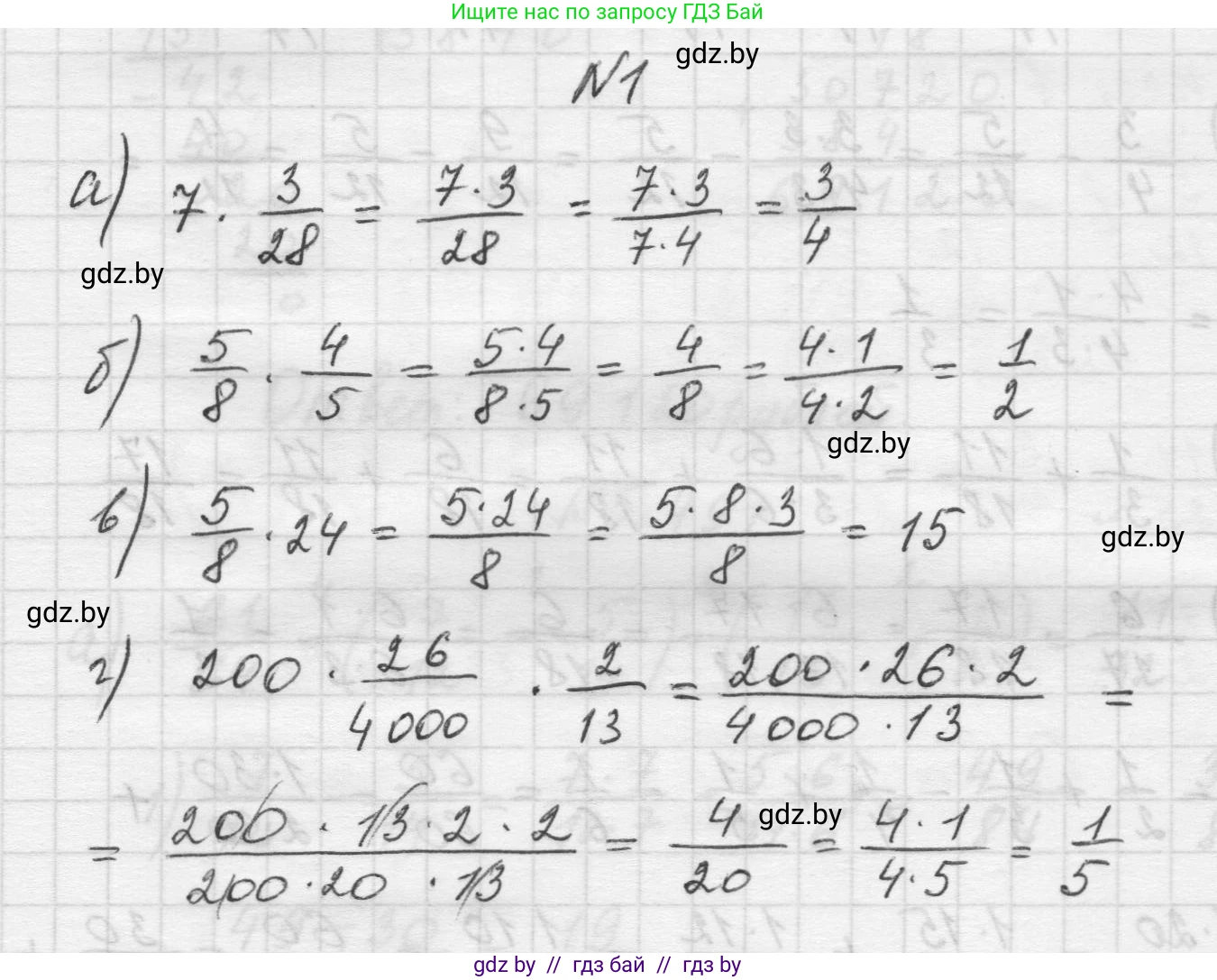 Математика, 5 класс Учебник, авторы: Виленкин Наум Яковлевич, Жохов Владимир Иванович, Чесноков Александр Семёнович, Александрова Лилия Александровна, Шварцбурд Семён Исаакович, издательство Просвещение, Москва, 2023, белого цвета, Часть 2, страница 78, номер 1, Решение 1