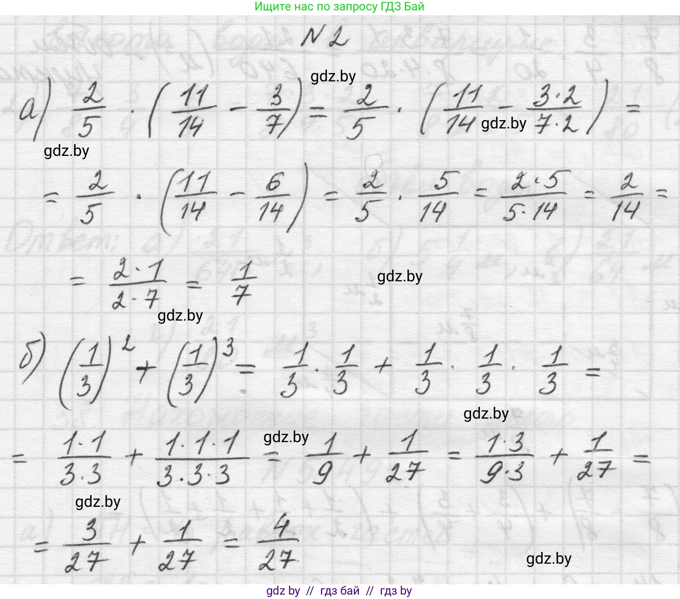 Математика, 5 класс Учебник, авторы: Виленкин Наум Яковлевич, Жохов Владимир Иванович, Чесноков Александр Семёнович, Александрова Лилия Александровна, Шварцбурд Семён Исаакович, издательство Просвещение, Москва, 2023, белого цвета, Часть 2, страница 78, номер 2, Решение 1