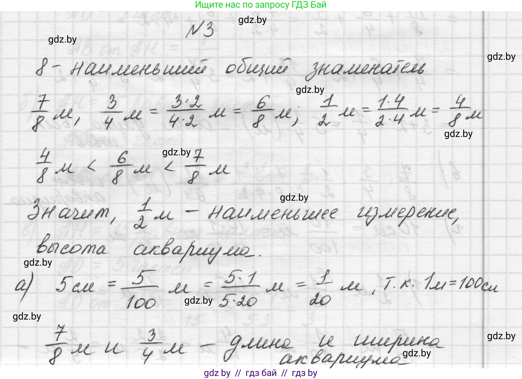 Математика, 5 класс Учебник, авторы: Виленкин Наум Яковлевич, Жохов Владимир Иванович, Чесноков Александр Семёнович, Александрова Лилия Александровна, Шварцбурд Семён Исаакович, издательство Просвещение, Москва, 2023, белого цвета, Часть 2, страница 78, номер 3, Решение 1