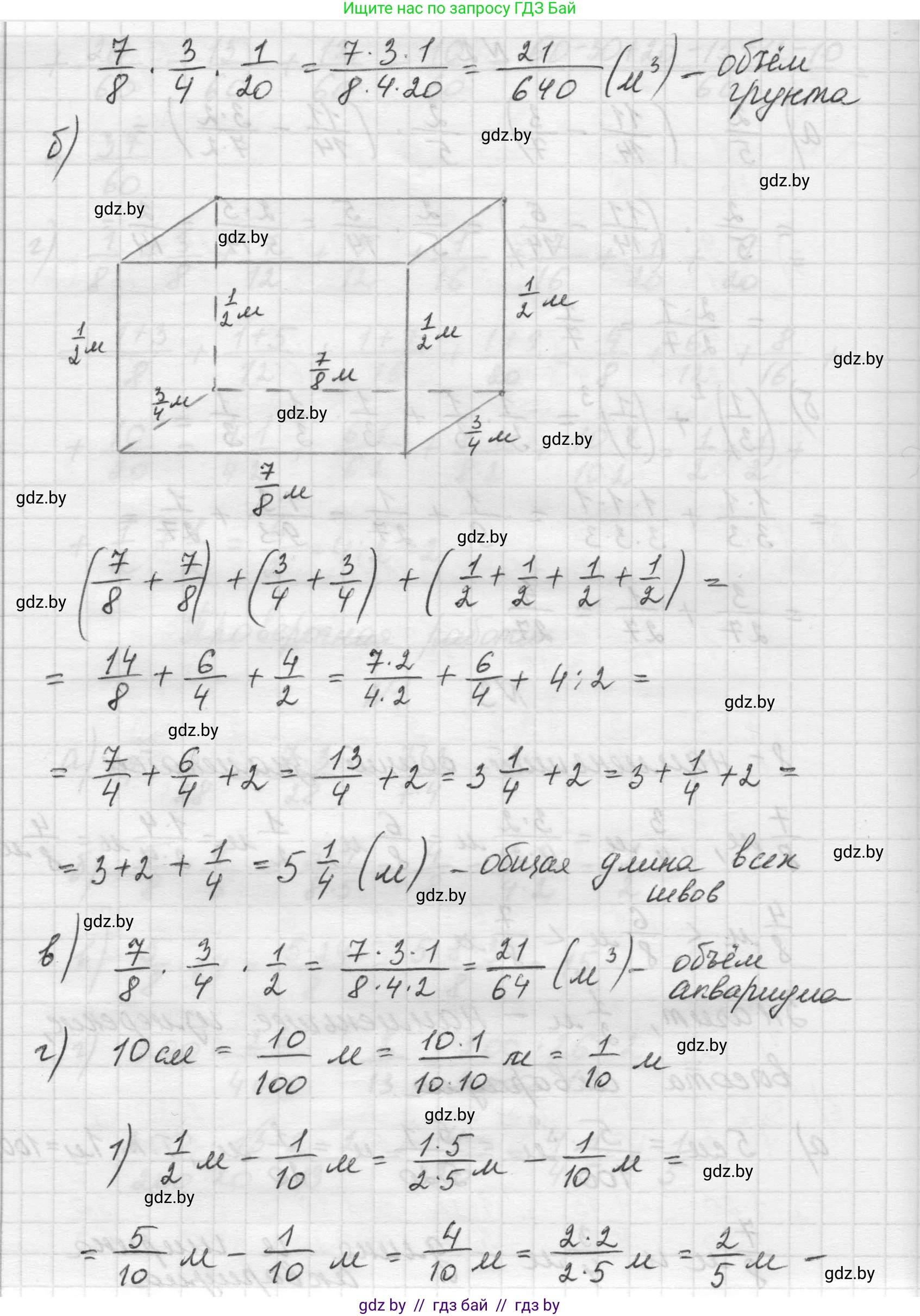 Математика, 5 класс Учебник, авторы: Виленкин Наум Яковлевич, Жохов Владимир Иванович, Чесноков Александр Семёнович, Александрова Лилия Александровна, Шварцбурд Семён Исаакович, издательство Просвещение, Москва, 2023, белого цвета, Часть 2, страница 78, номер 3, Решение 1 (продолжение 2)