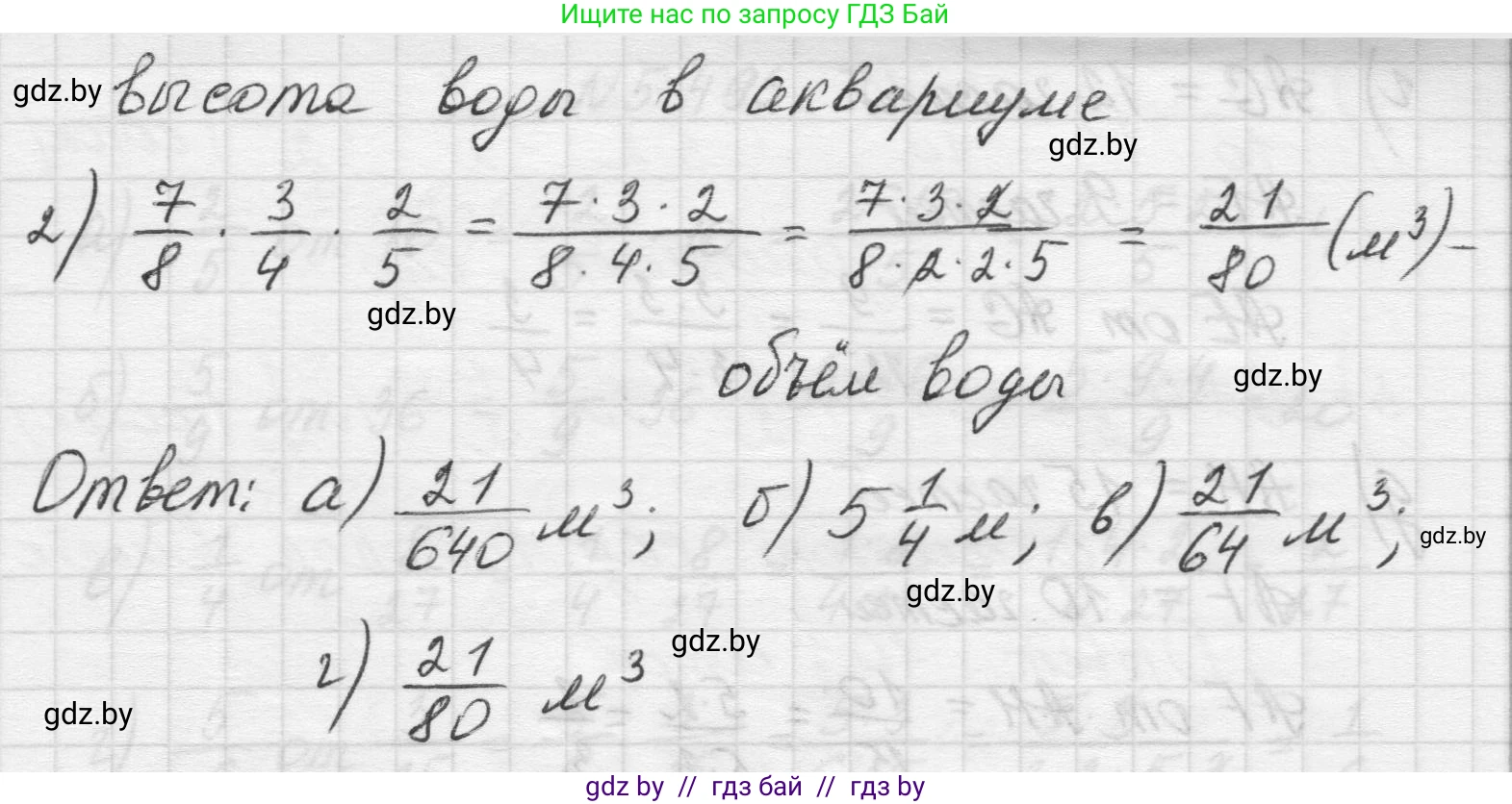 Математика, 5 класс Учебник, авторы: Виленкин Наум Яковлевич, Жохов Владимир Иванович, Чесноков Александр Семёнович, Александрова Лилия Александровна, Шварцбурд Семён Исаакович, издательство Просвещение, Москва, 2023, белого цвета, Часть 2, страница 78, номер 3, Решение 1 (продолжение 3)