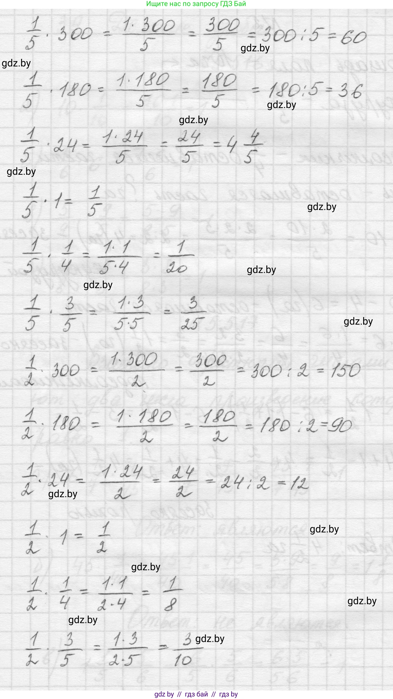 Математика, 5 класс Учебник, авторы: Виленкин Наум Яковлевич, Жохов Владимир Иванович, Чесноков Александр Семёнович, Александрова Лилия Александровна, Шварцбурд Семён Исаакович, издательство Просвещение, Москва, 2023, белого цвета, Часть 2, страница 82, номер 1, Решение 1 (продолжение 2)