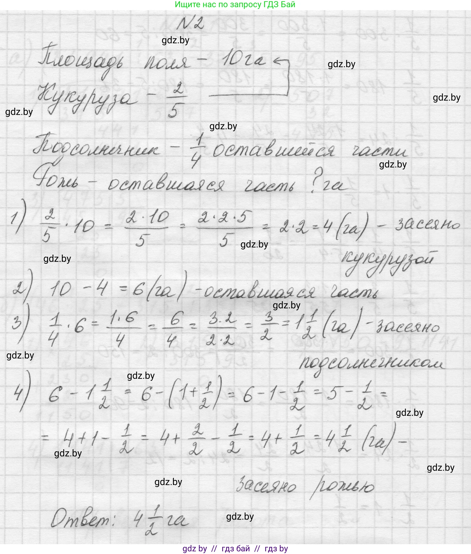 Математика, 5 класс Учебник, авторы: Виленкин Наум Яковлевич, Жохов Владимир Иванович, Чесноков Александр Семёнович, Александрова Лилия Александровна, Шварцбурд Семён Исаакович, издательство Просвещение, Москва, 2023, белого цвета, Часть 2, страница 82, номер 2, Решение 1