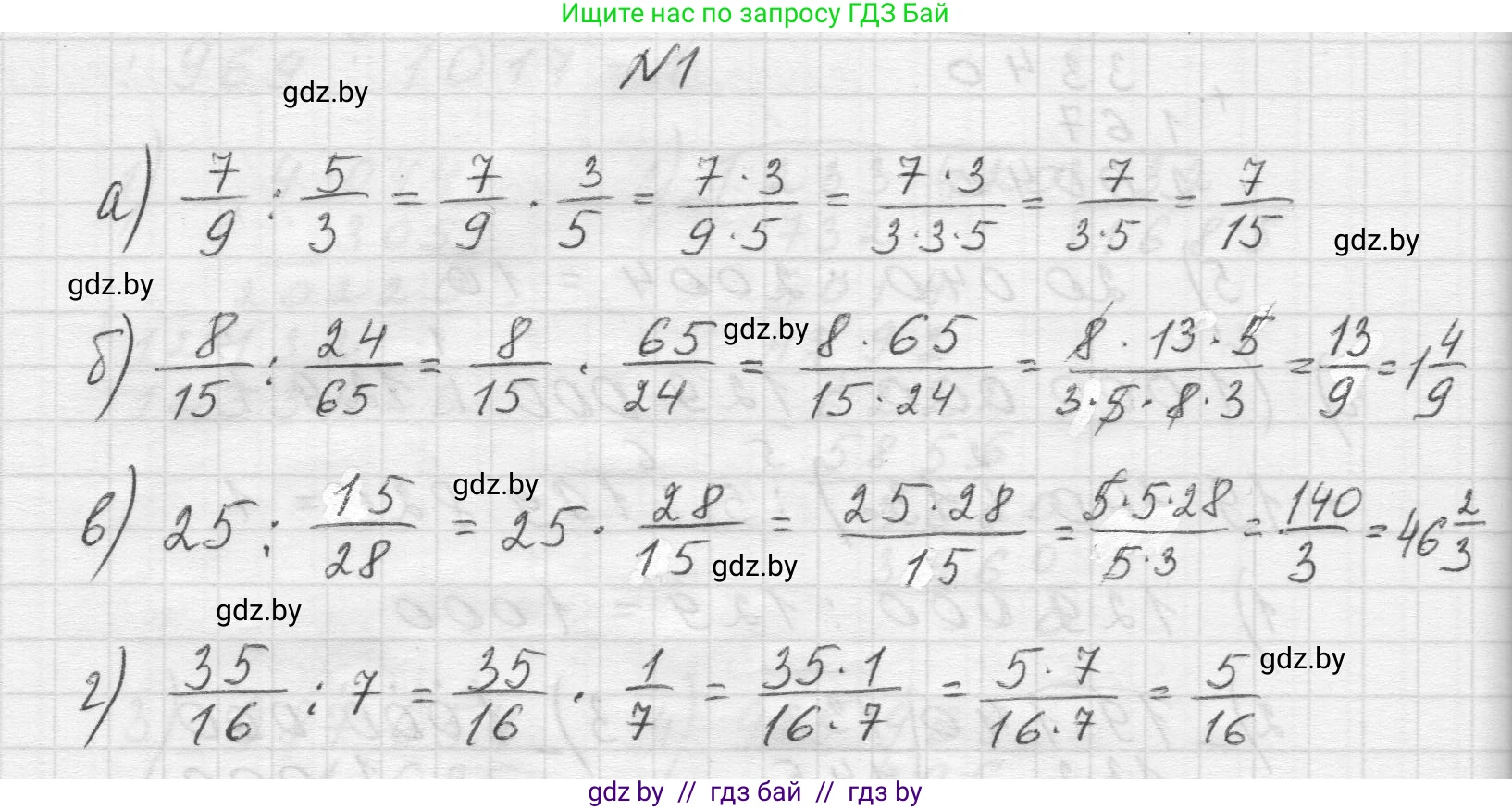 Математика, 5 класс Учебник, авторы: Виленкин Наум Яковлевич, Жохов Владимир Иванович, Чесноков Александр Семёнович, Александрова Лилия Александровна, Шварцбурд Семён Исаакович, издательство Просвещение, Москва, 2023, белого цвета, Часть 2, страница 86, номер 1, Решение 1