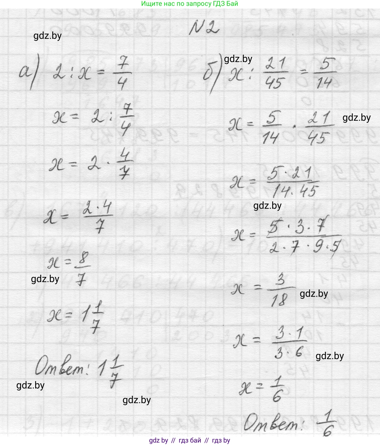 Математика, 5 класс Учебник, авторы: Виленкин Наум Яковлевич, Жохов Владимир Иванович, Чесноков Александр Семёнович, Александрова Лилия Александровна, Шварцбурд Семён Исаакович, издательство Просвещение, Москва, 2023, белого цвета, Часть 2, страница 86, номер 2, Решение 1
