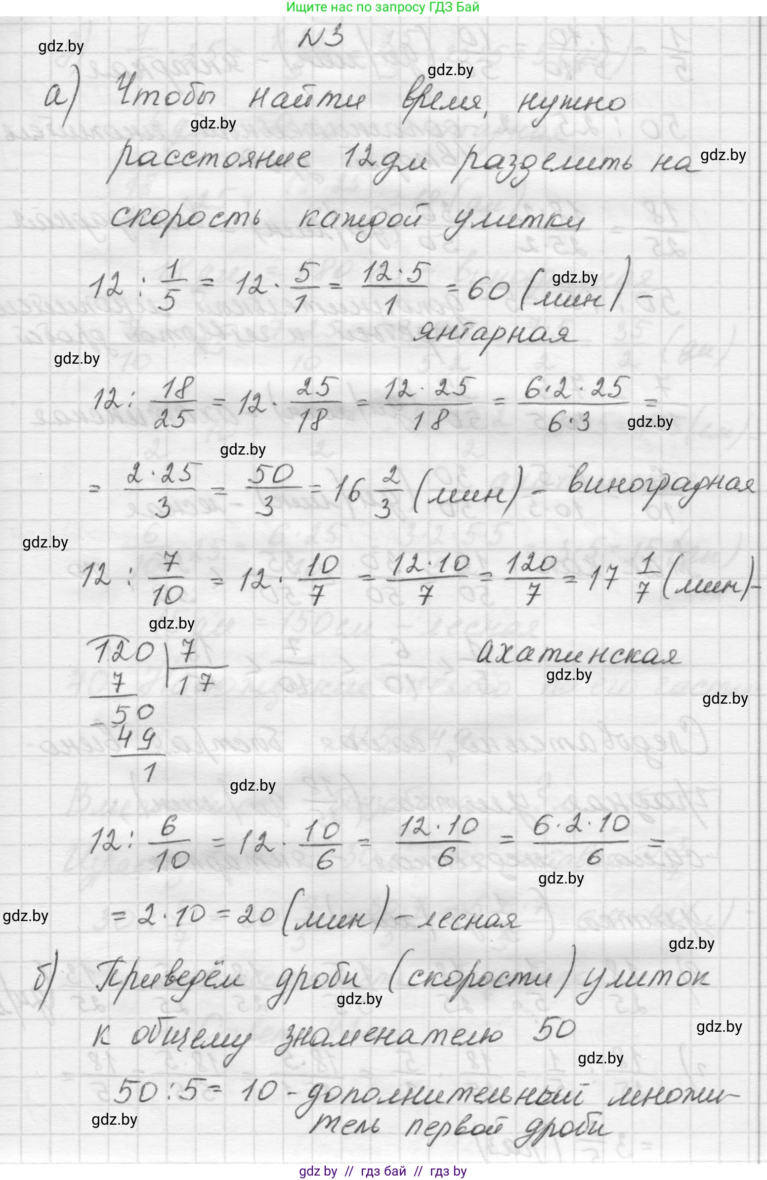 Математика, 5 класс Учебник, авторы: Виленкин Наум Яковлевич, Жохов Владимир Иванович, Чесноков Александр Семёнович, Александрова Лилия Александровна, Шварцбурд Семён Исаакович, издательство Просвещение, Москва, 2023, белого цвета, Часть 2, страница 87, номер 3, Решение 1