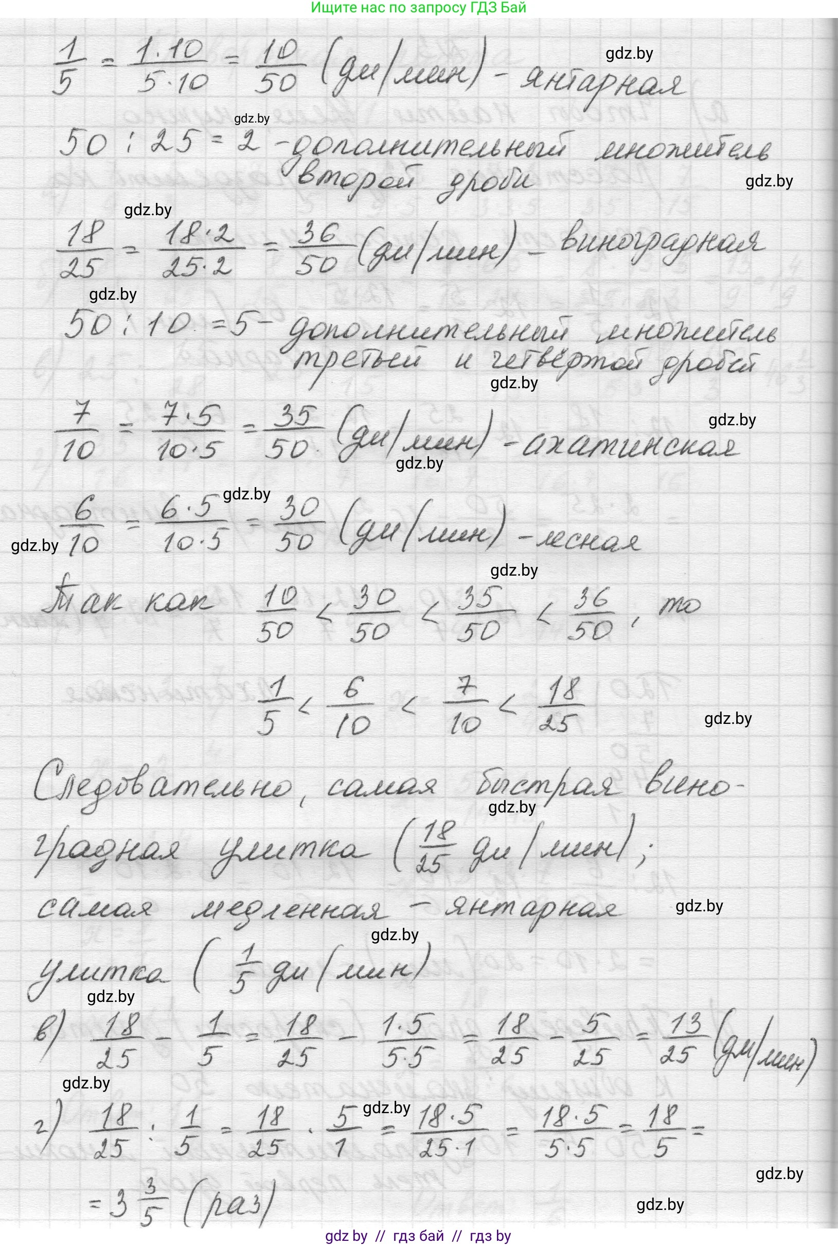 Математика, 5 класс Учебник, авторы: Виленкин Наум Яковлевич, Жохов Владимир Иванович, Чесноков Александр Семёнович, Александрова Лилия Александровна, Шварцбурд Семён Исаакович, издательство Просвещение, Москва, 2023, белого цвета, Часть 2, страница 87, номер 3, Решение 1 (продолжение 2)