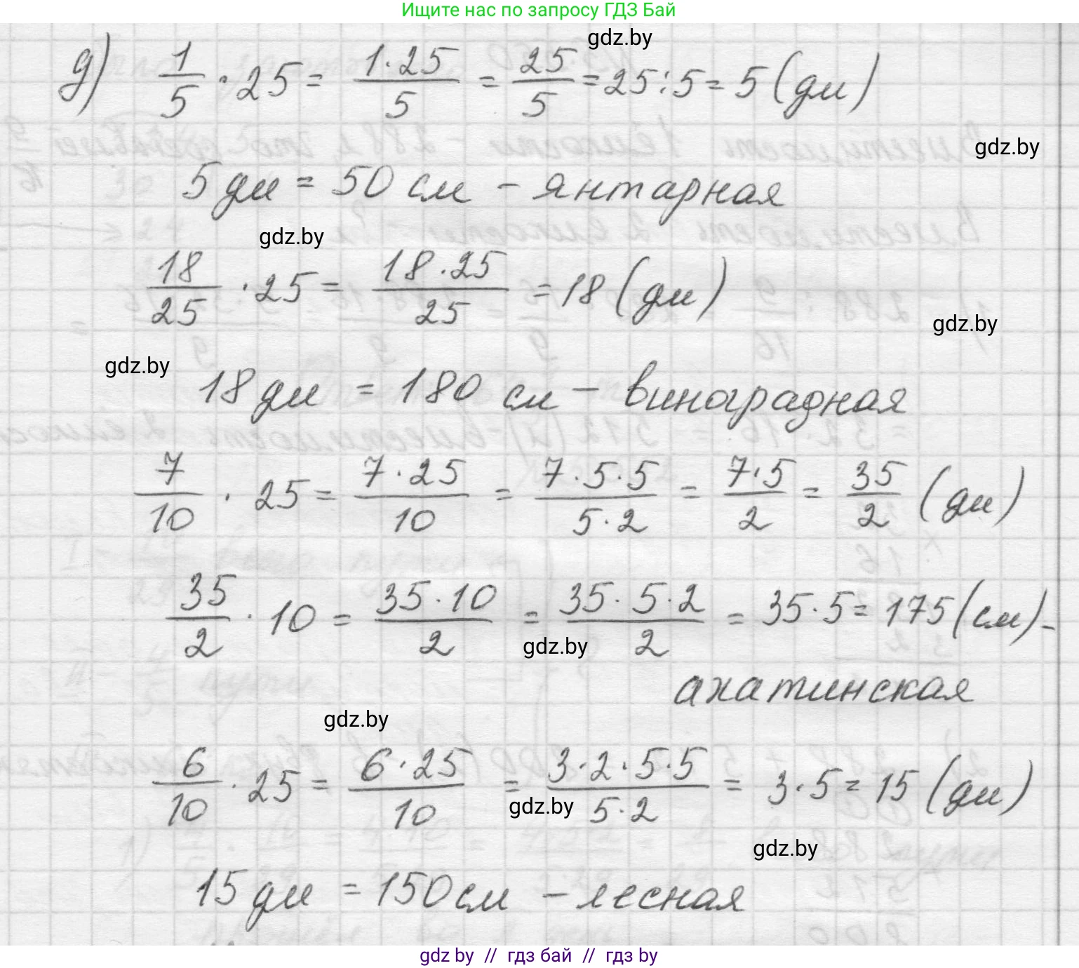 Математика, 5 класс Учебник, авторы: Виленкин Наум Яковлевич, Жохов Владимир Иванович, Чесноков Александр Семёнович, Александрова Лилия Александровна, Шварцбурд Семён Исаакович, издательство Просвещение, Москва, 2023, белого цвета, Часть 2, страница 87, номер 3, Решение 1 (продолжение 3)