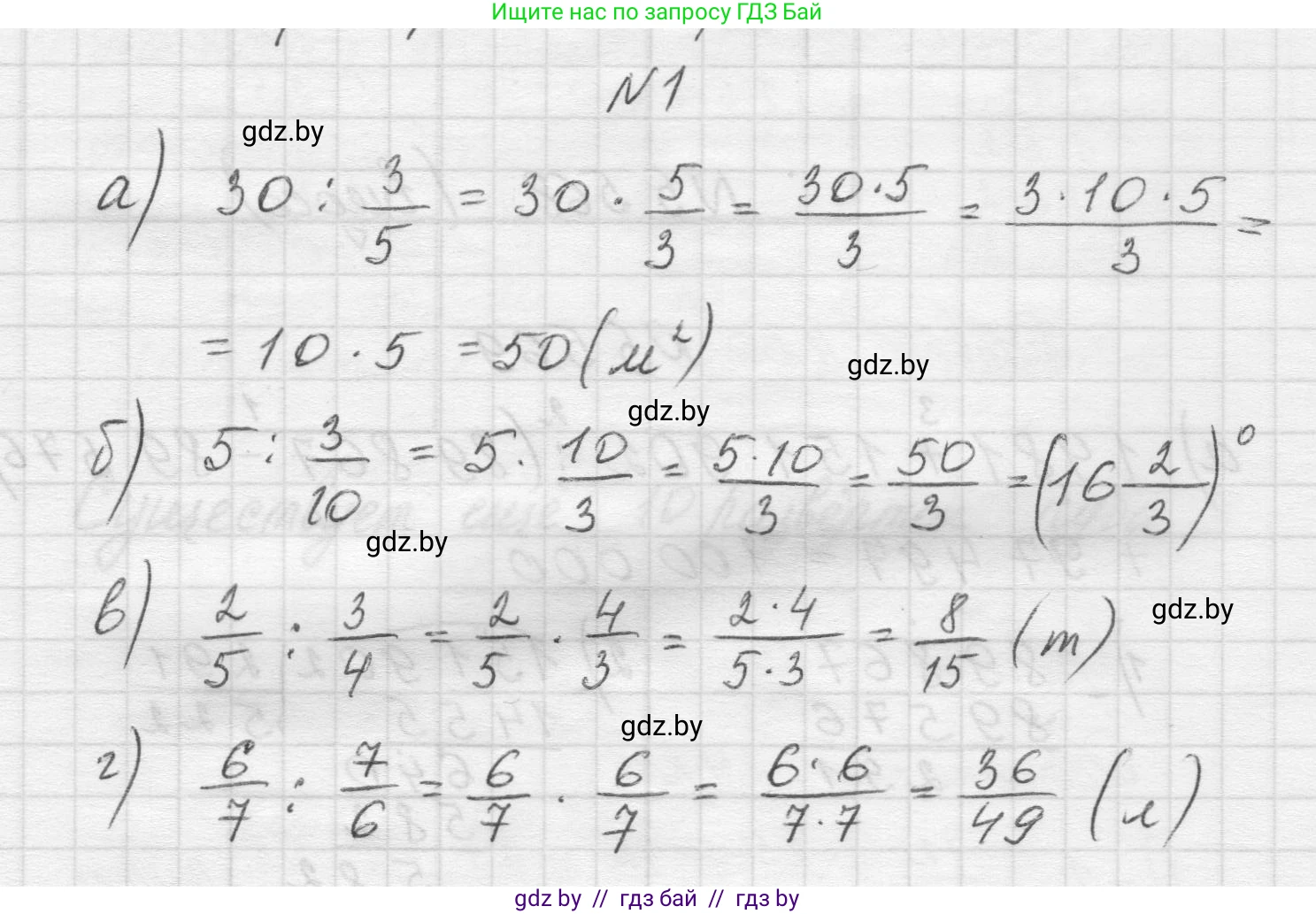 Математика, 5 класс Учебник, авторы: Виленкин Наум Яковлевич, Жохов Владимир Иванович, Чесноков Александр Семёнович, Александрова Лилия Александровна, Шварцбурд Семён Исаакович, издательство Просвещение, Москва, 2023, белого цвета, Часть 2, страница 89, номер 1, Решение 1
