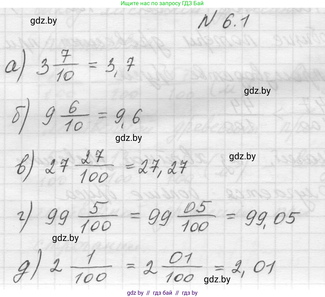 Математика, 5 класс Учебник, авторы: Виленкин Наум Яковлевич, Жохов Владимир Иванович, Чесноков Александр Семёнович, Александрова Лилия Александровна, Шварцбурд Семён Исаакович, издательство Просвещение, Москва, 2023, белого цвета, Часть 2, страница 93, номер 6.1, Решение 1