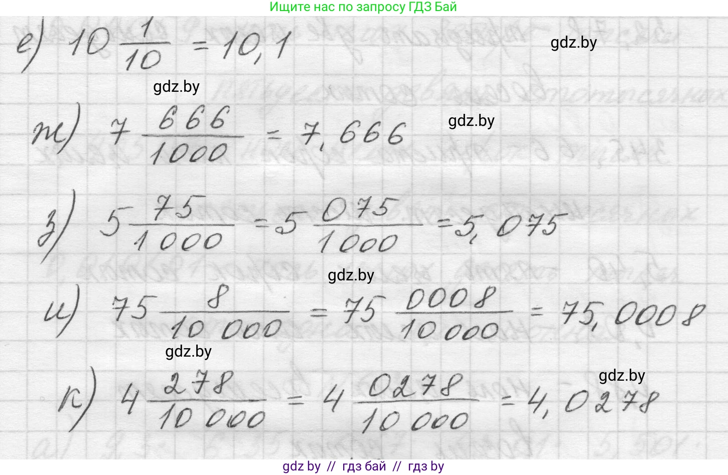 Математика, 5 класс Учебник, авторы: Виленкин Наум Яковлевич, Жохов Владимир Иванович, Чесноков Александр Семёнович, Александрова Лилия Александровна, Шварцбурд Семён Исаакович, издательство Просвещение, Москва, 2023, белого цвета, Часть 2, страница 93, номер 6.1, Решение 1 (продолжение 2)