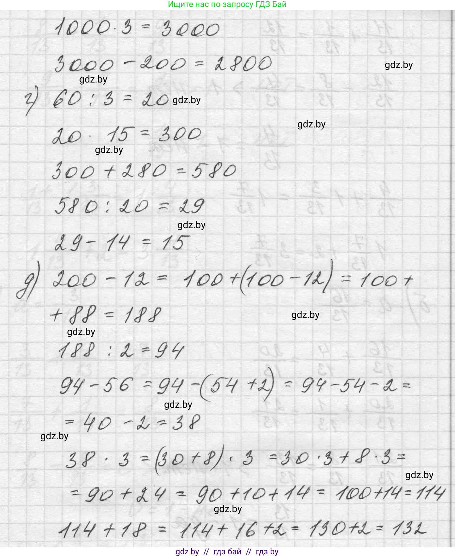 Математика, 5 класс Учебник, авторы: Виленкин Наум Яковлевич, Жохов Владимир Иванович, Чесноков Александр Семёнович, Александрова Лилия Александровна, Шварцбурд Семён Исаакович, издательство Просвещение, Москва, 2023, белого цвета, Часть 2, страница 107, номер 6.101, Решение 1 (продолжение 2)