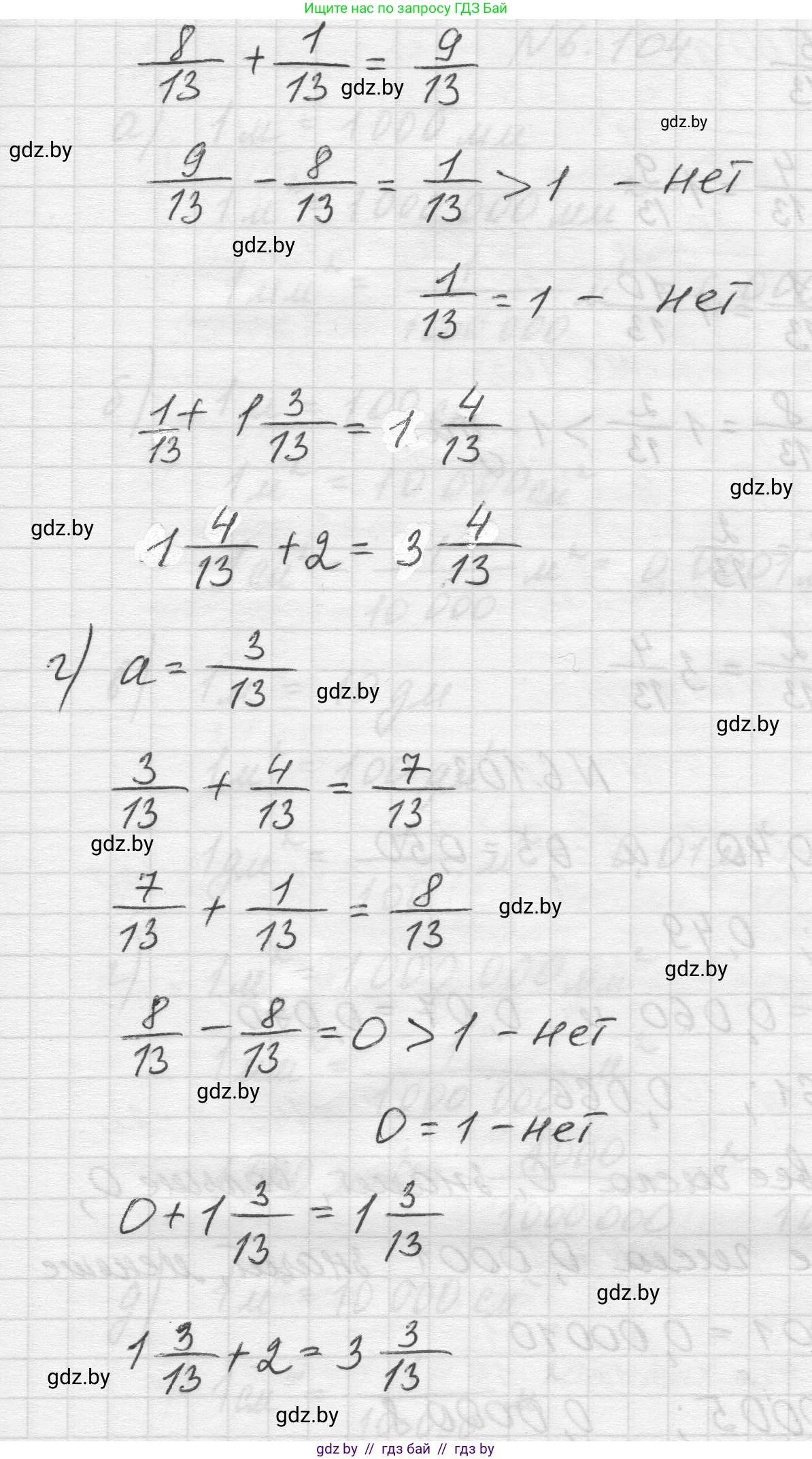 Математика, 5 класс Учебник, авторы: Виленкин Наум Яковлевич, Жохов Владимир Иванович, Чесноков Александр Семёнович, Александрова Лилия Александровна, Шварцбурд Семён Исаакович, издательство Просвещение, Москва, 2023, белого цвета, Часть 2, страница 107, номер 6.102, Решение 1 (продолжение 3)