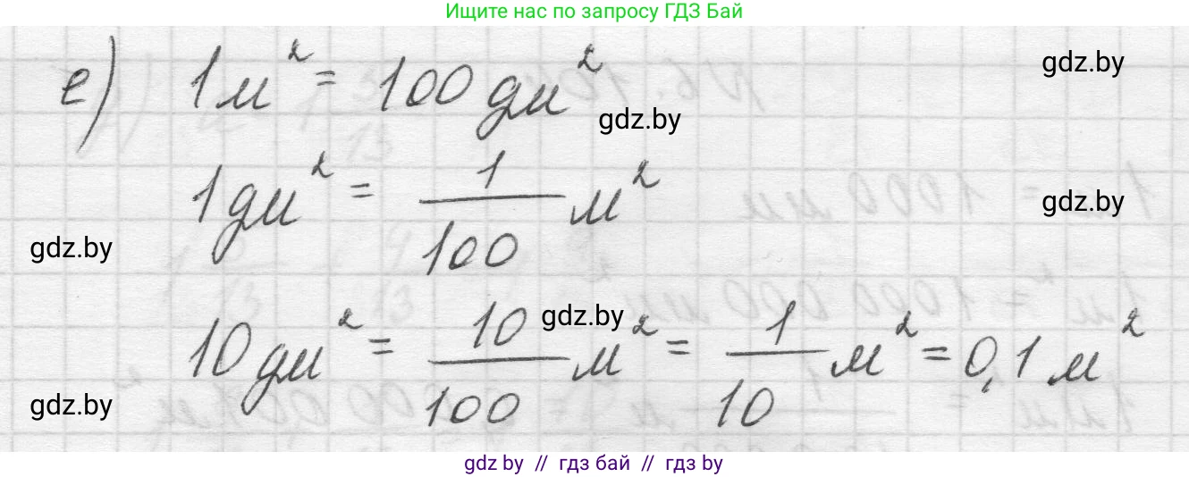 Математика, 5 класс Учебник, авторы: Виленкин Наум Яковлевич, Жохов Владимир Иванович, Чесноков Александр Семёнович, Александрова Лилия Александровна, Шварцбурд Семён Исаакович, издательство Просвещение, Москва, 2023, белого цвета, Часть 2, страница 107, номер 6.104, Решение 1 (продолжение 2)