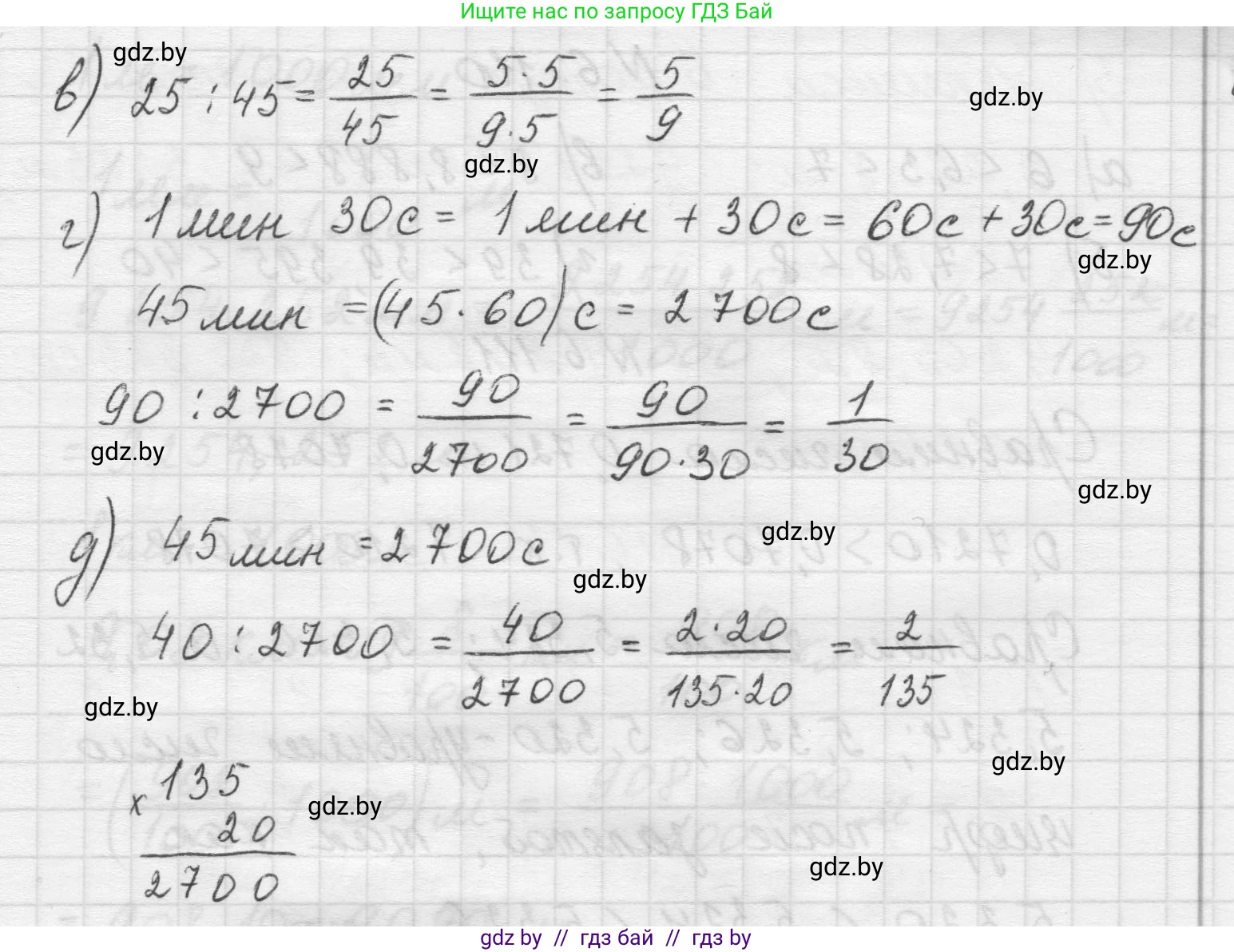 Математика, 5 класс Учебник, авторы: Виленкин Наум Яковлевич, Жохов Владимир Иванович, Чесноков Александр Семёнович, Александрова Лилия Александровна, Шварцбурд Семён Исаакович, издательство Просвещение, Москва, 2023, белого цвета, Часть 2, страница 108, номер 6.107, Решение 1 (продолжение 2)