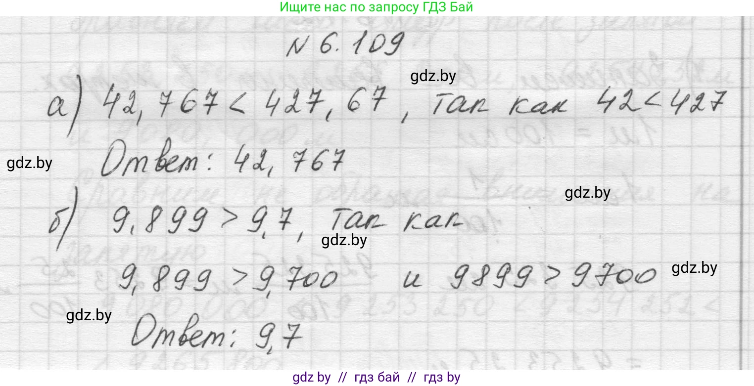 Математика, 5 класс Учебник, авторы: Виленкин Наум Яковлевич, Жохов Владимир Иванович, Чесноков Александр Семёнович, Александрова Лилия Александровна, Шварцбурд Семён Исаакович, издательство Просвещение, Москва, 2023, белого цвета, Часть 2, страница 108, номер 6.109, Решение 1