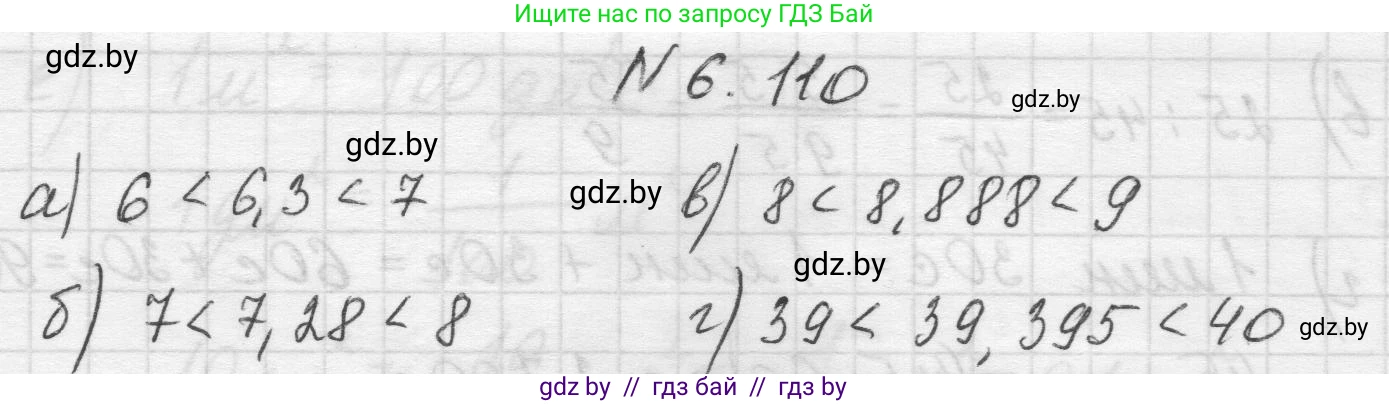 Математика, 5 класс Учебник, авторы: Виленкин Наум Яковлевич, Жохов Владимир Иванович, Чесноков Александр Семёнович, Александрова Лилия Александровна, Шварцбурд Семён Исаакович, издательство Просвещение, Москва, 2023, белого цвета, Часть 2, страница 108, номер 6.110, Решение 1