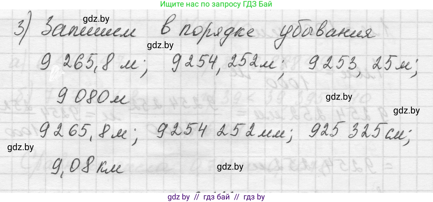 Математика, 5 класс Учебник, авторы: Виленкин Наум Яковлевич, Жохов Владимир Иванович, Чесноков Александр Семёнович, Александрова Лилия Александровна, Шварцбурд Семён Исаакович, издательство Просвещение, Москва, 2023, белого цвета, Часть 2, страница 108, номер 6.112, Решение 1 (продолжение 3)