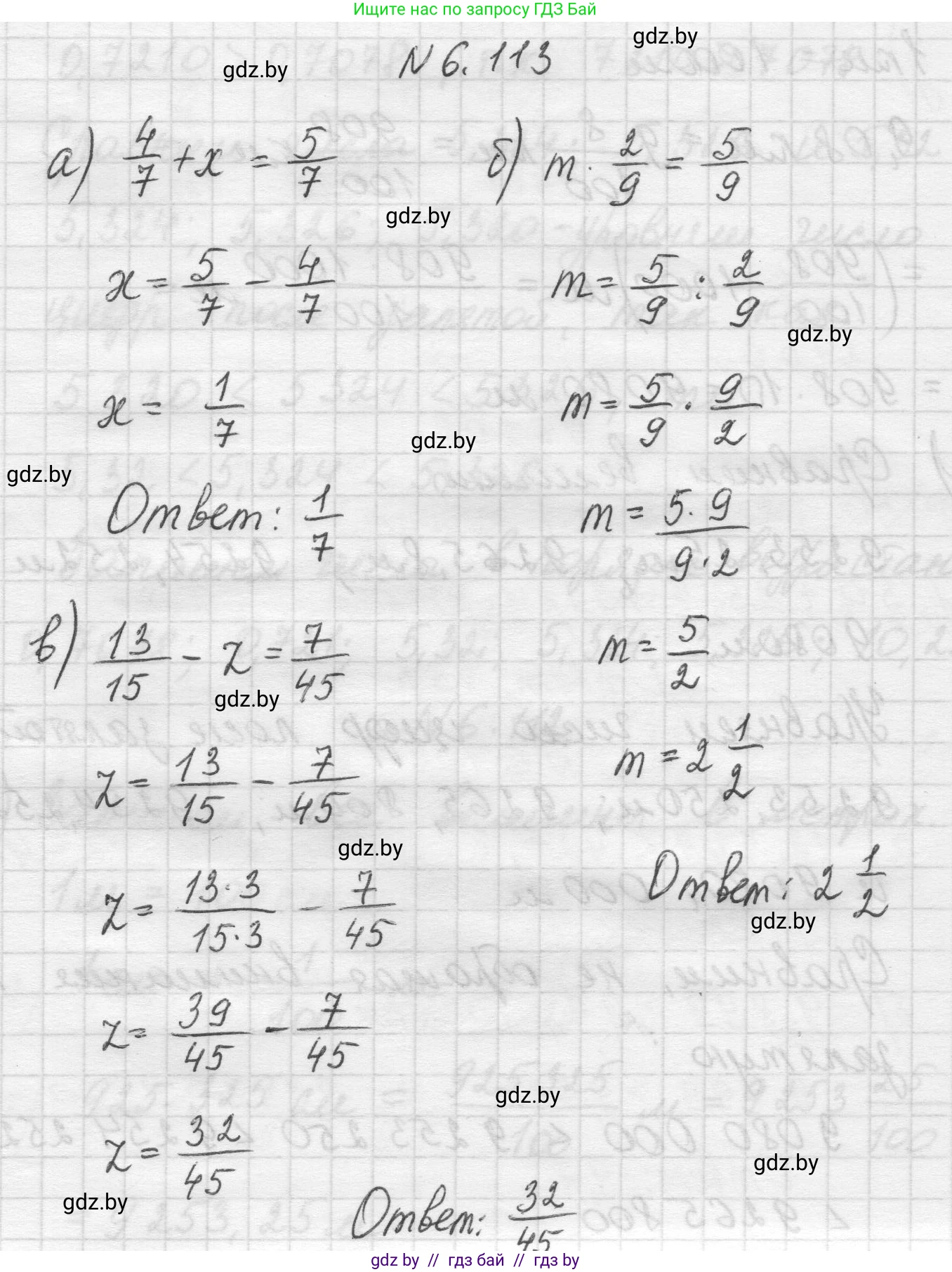 Математика, 5 класс Учебник, авторы: Виленкин Наум Яковлевич, Жохов Владимир Иванович, Чесноков Александр Семёнович, Александрова Лилия Александровна, Шварцбурд Семён Исаакович, издательство Просвещение, Москва, 2023, белого цвета, Часть 2, страница 108, номер 6.113, Решение 1