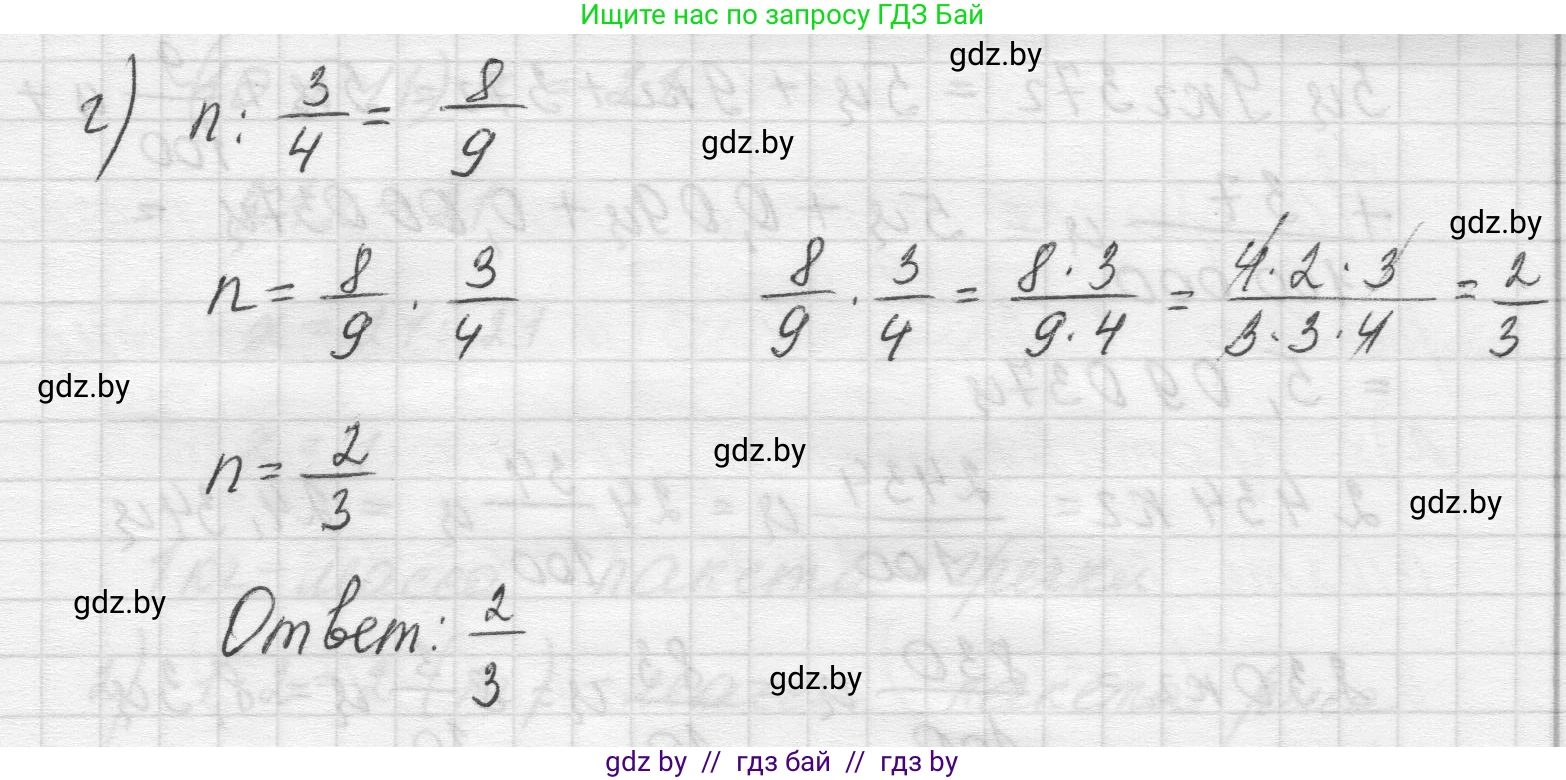 Математика, 5 класс Учебник, авторы: Виленкин Наум Яковлевич, Жохов Владимир Иванович, Чесноков Александр Семёнович, Александрова Лилия Александровна, Шварцбурд Семён Исаакович, издательство Просвещение, Москва, 2023, белого цвета, Часть 2, страница 108, номер 6.113, Решение 1 (продолжение 2)