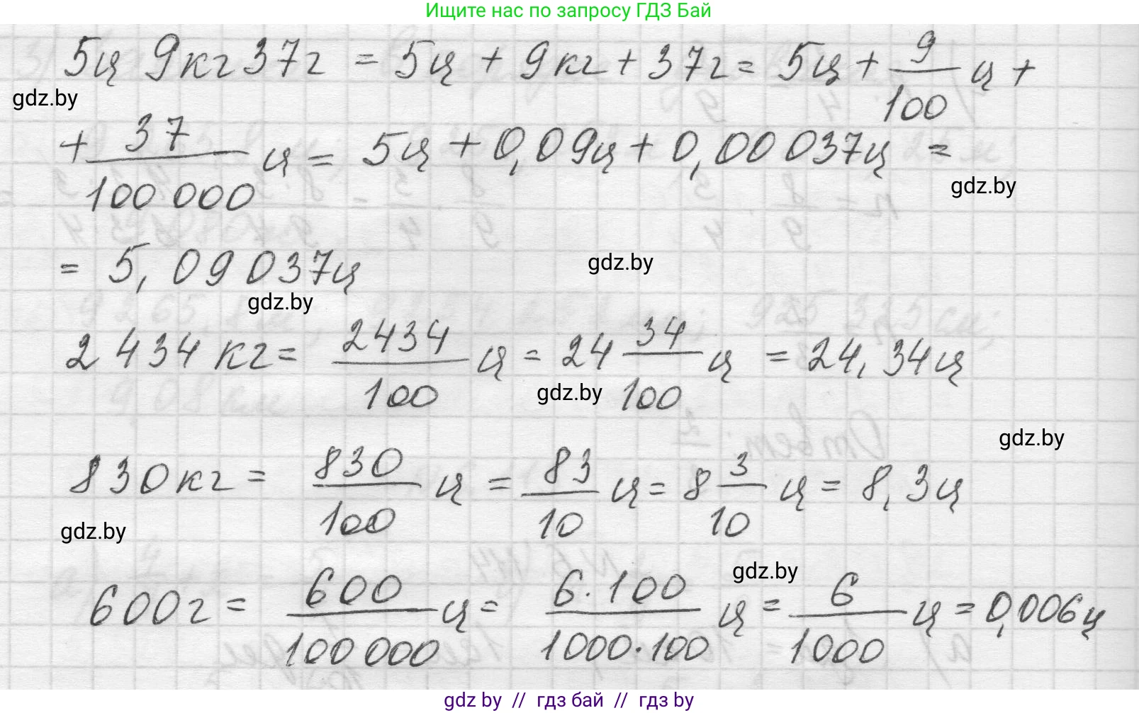 Математика, 5 класс Учебник, авторы: Виленкин Наум Яковлевич, Жохов Владимир Иванович, Чесноков Александр Семёнович, Александрова Лилия Александровна, Шварцбурд Семён Исаакович, издательство Просвещение, Москва, 2023, белого цвета, Часть 2, страница 108, номер 6.114, Решение 1 (продолжение 2)