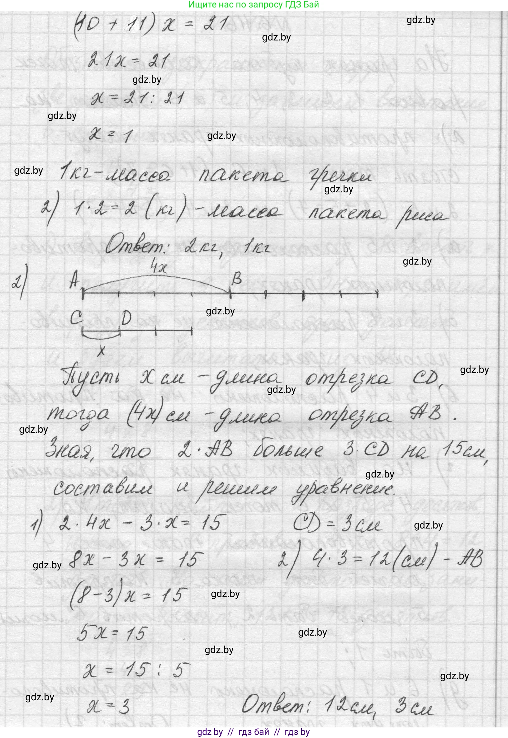 Математика, 5 класс Учебник, авторы: Виленкин Наум Яковлевич, Жохов Владимир Иванович, Чесноков Александр Семёнович, Александрова Лилия Александровна, Шварцбурд Семён Исаакович, издательство Просвещение, Москва, 2023, белого цвета, Часть 2, страница 108, номер 6.115, Решение 1 (продолжение 2)