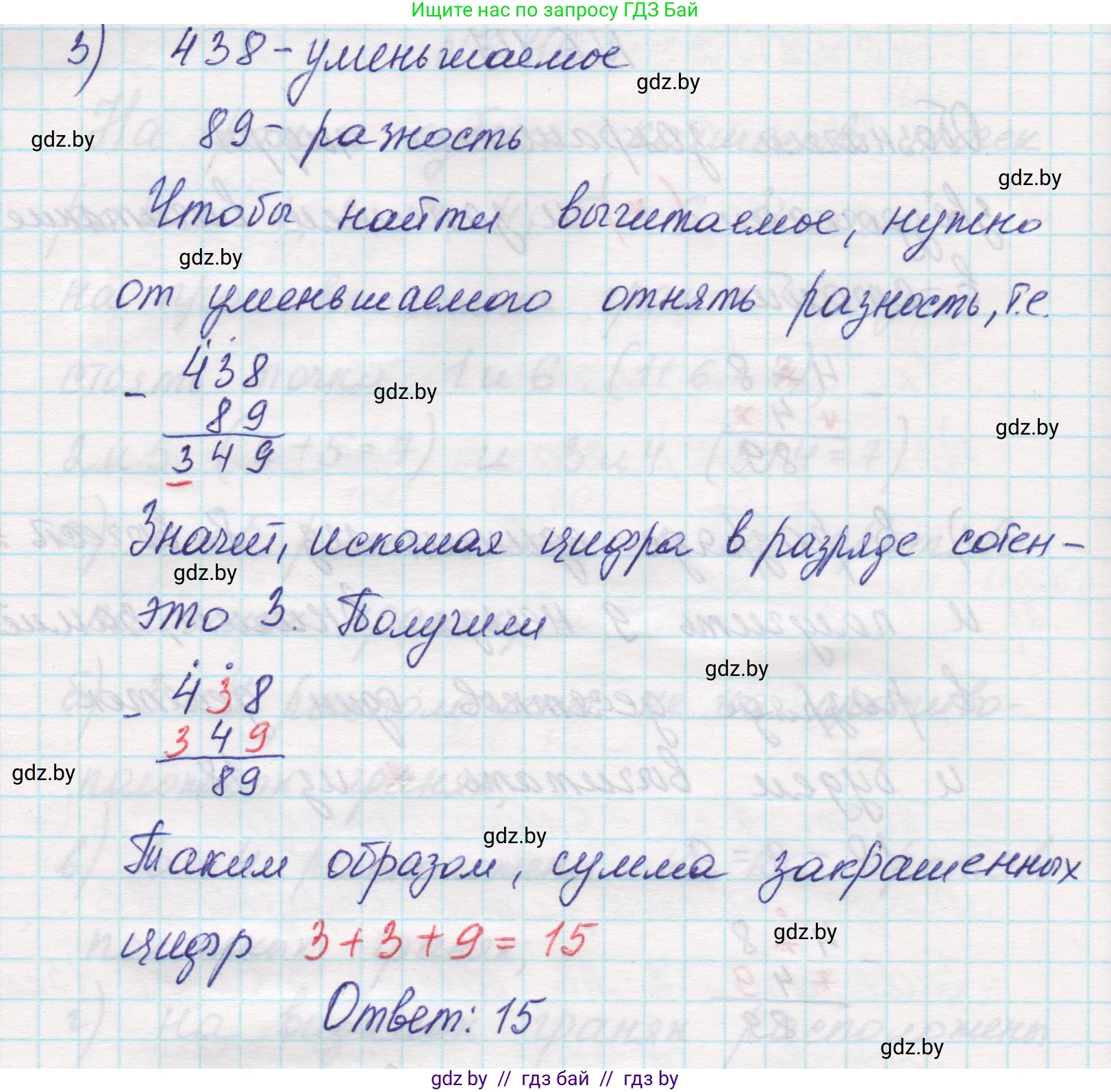 Математика, 5 класс Учебник, авторы: Виленкин Наум Яковлевич, Жохов Владимир Иванович, Чесноков Александр Семёнович, Александрова Лилия Александровна, Шварцбурд Семён Исаакович, издательство Просвещение, Москва, 2023, белого цвета, Часть 2, страница 108, номер 6.117, Решение 1 (продолжение 2)