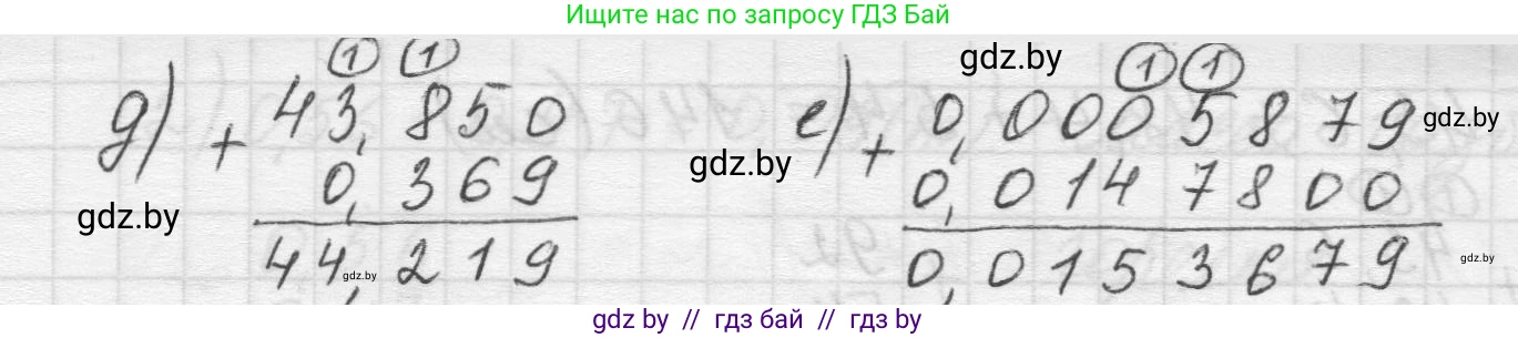 Математика, 5 класс Учебник, авторы: Виленкин Наум Яковлевич, Жохов Владимир Иванович, Чесноков Александр Семёнович, Александрова Лилия Александровна, Шварцбурд Семён Исаакович, издательство Просвещение, Москва, 2023, белого цвета, Часть 2, страница 109, номер 6.118, Решение 1 (продолжение 2)